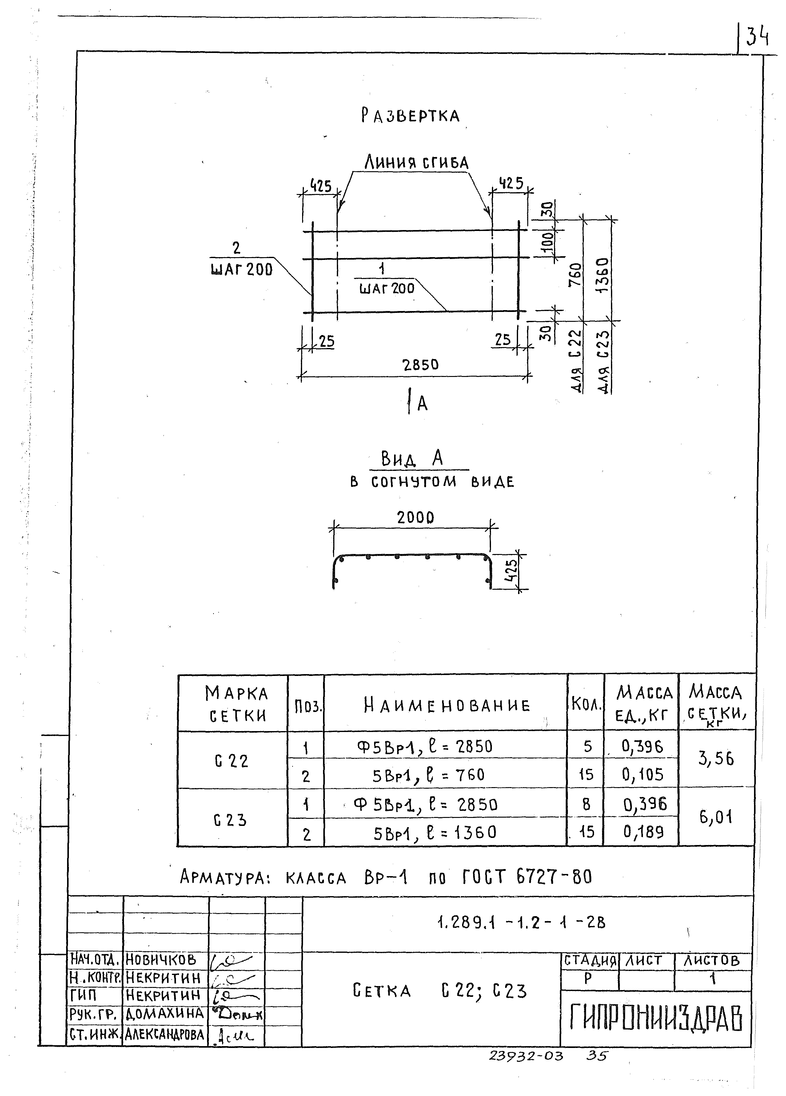 Серия 1.289.1-1