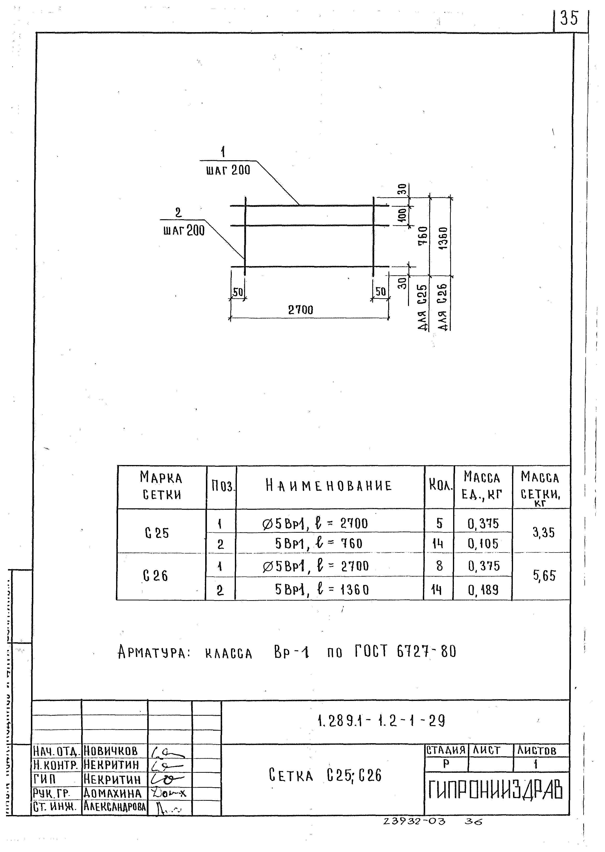 Серия 1.289.1-1