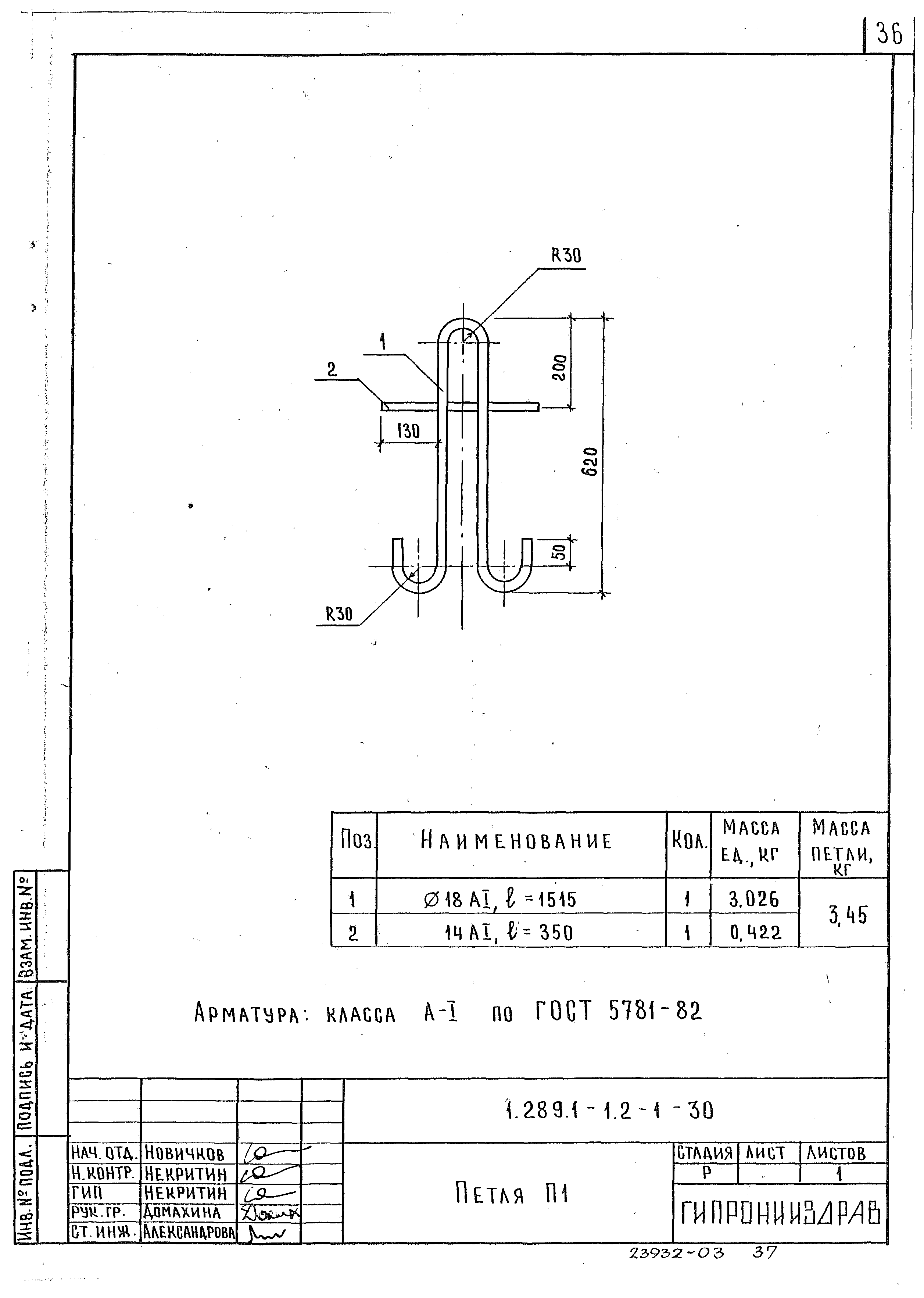 Серия 1.289.1-1