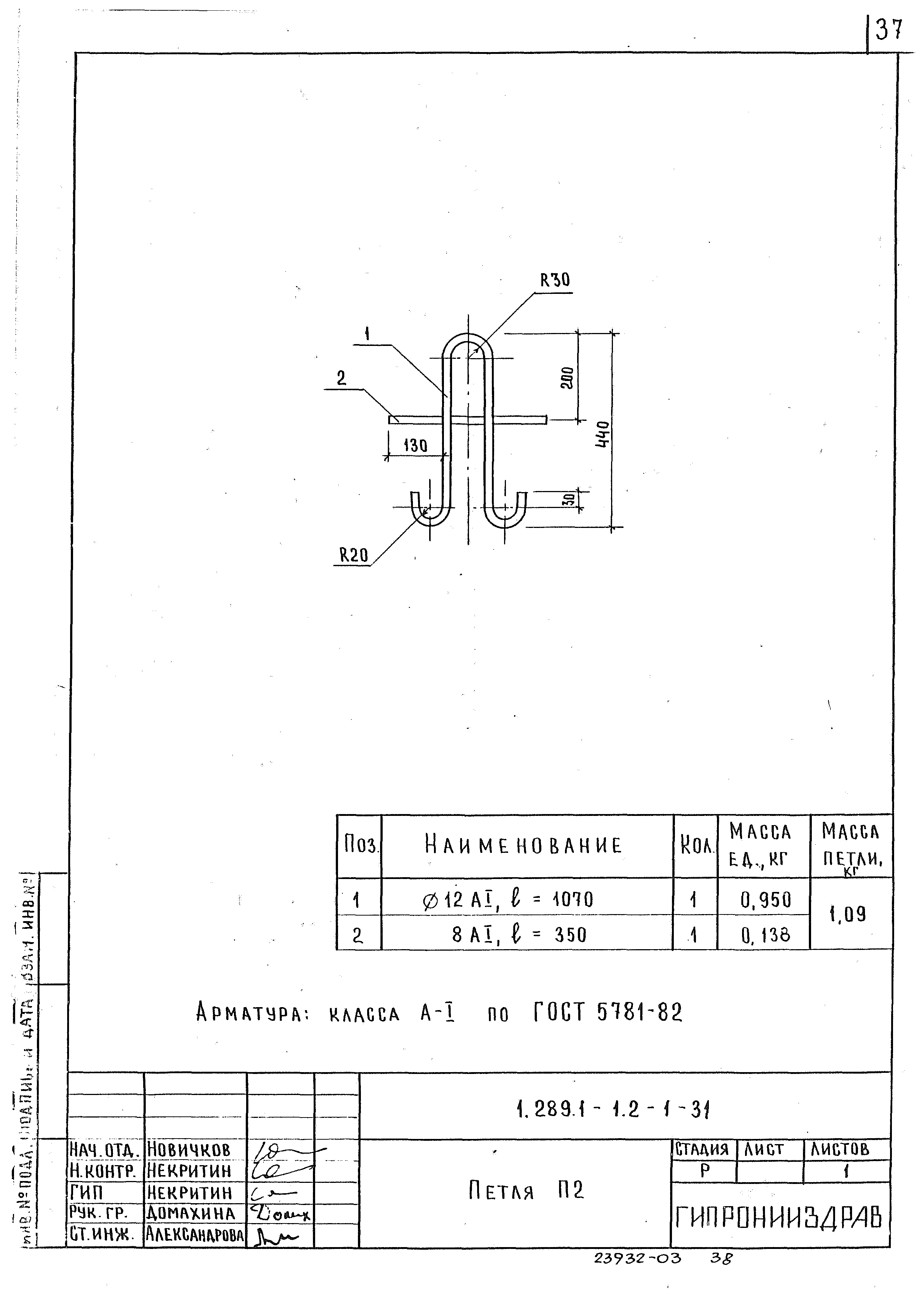 Серия 1.289.1-1