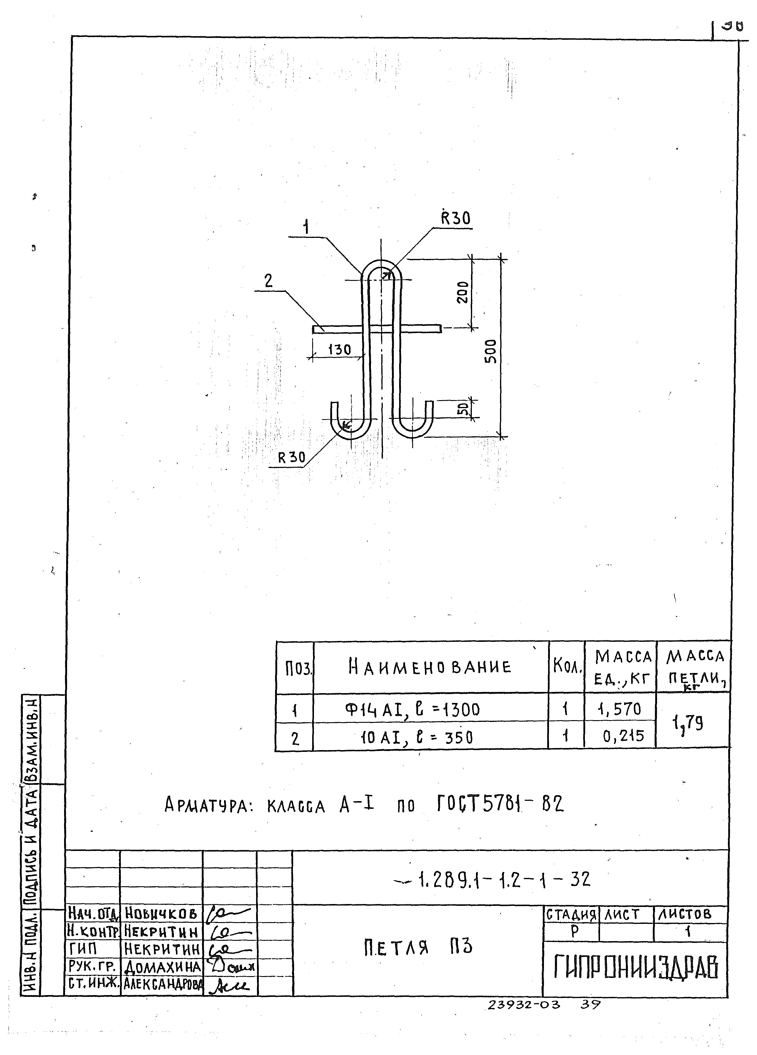 Серия 1.289.1-1