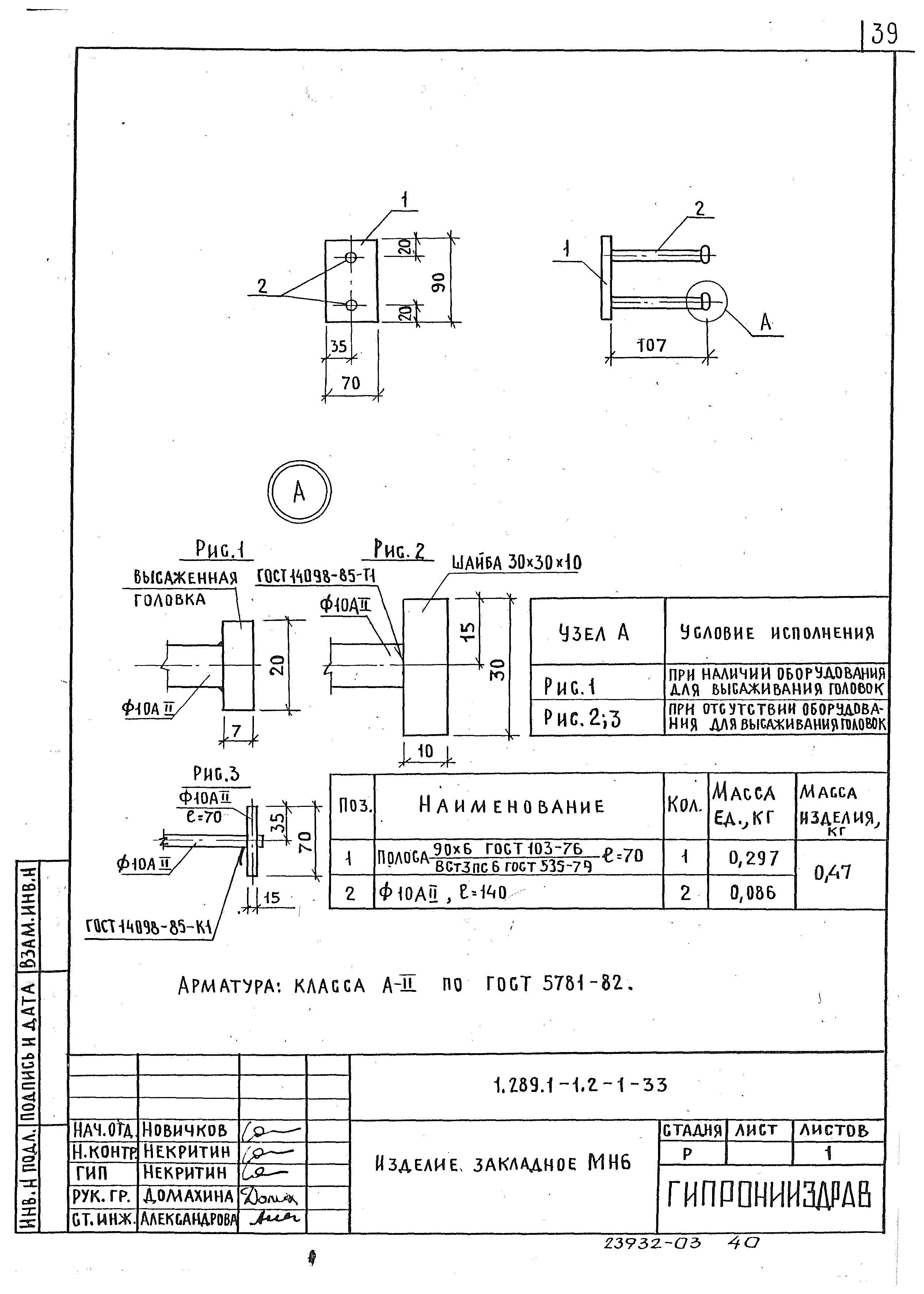 Серия 1.289.1-1