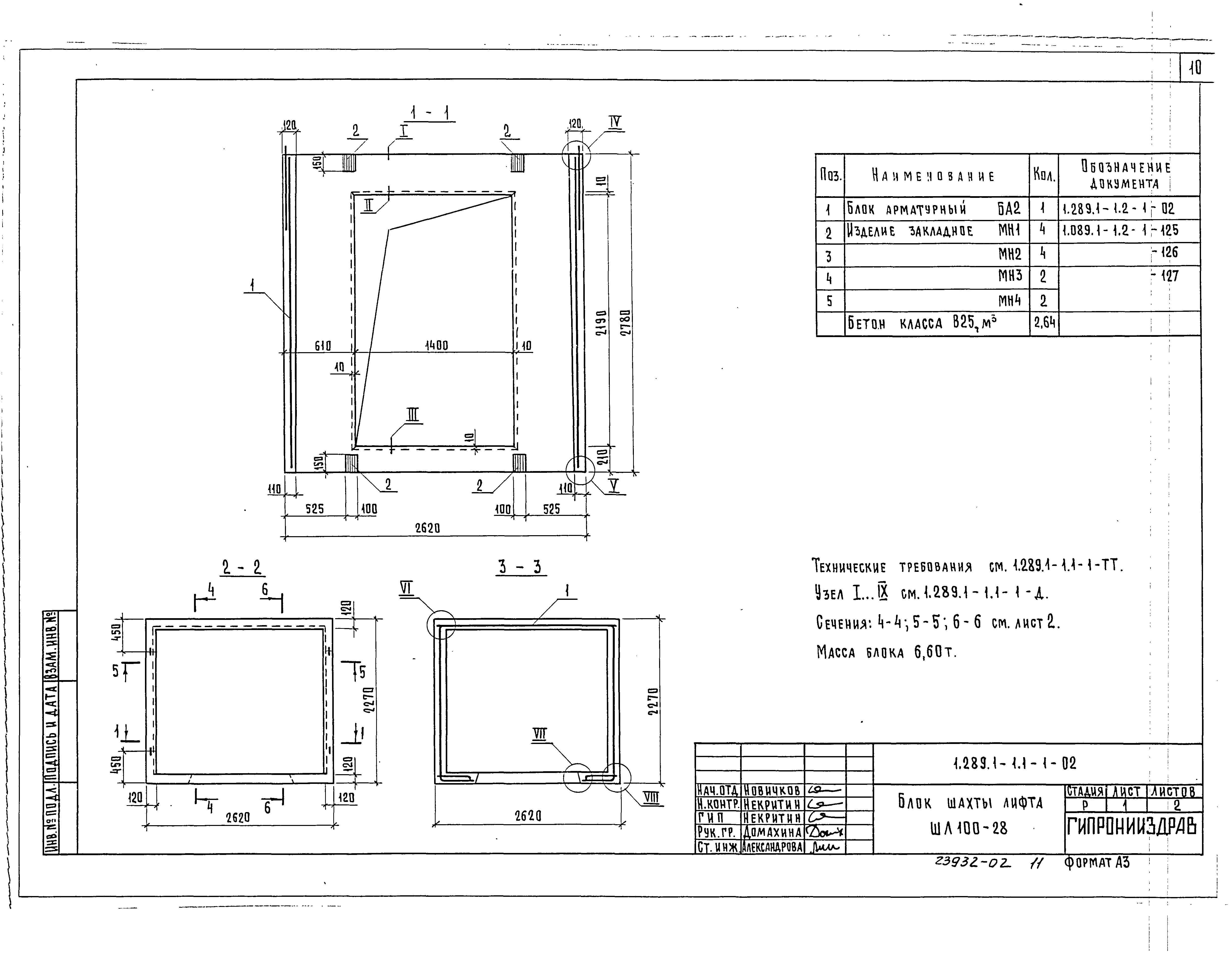 Серия 1.289.1-1