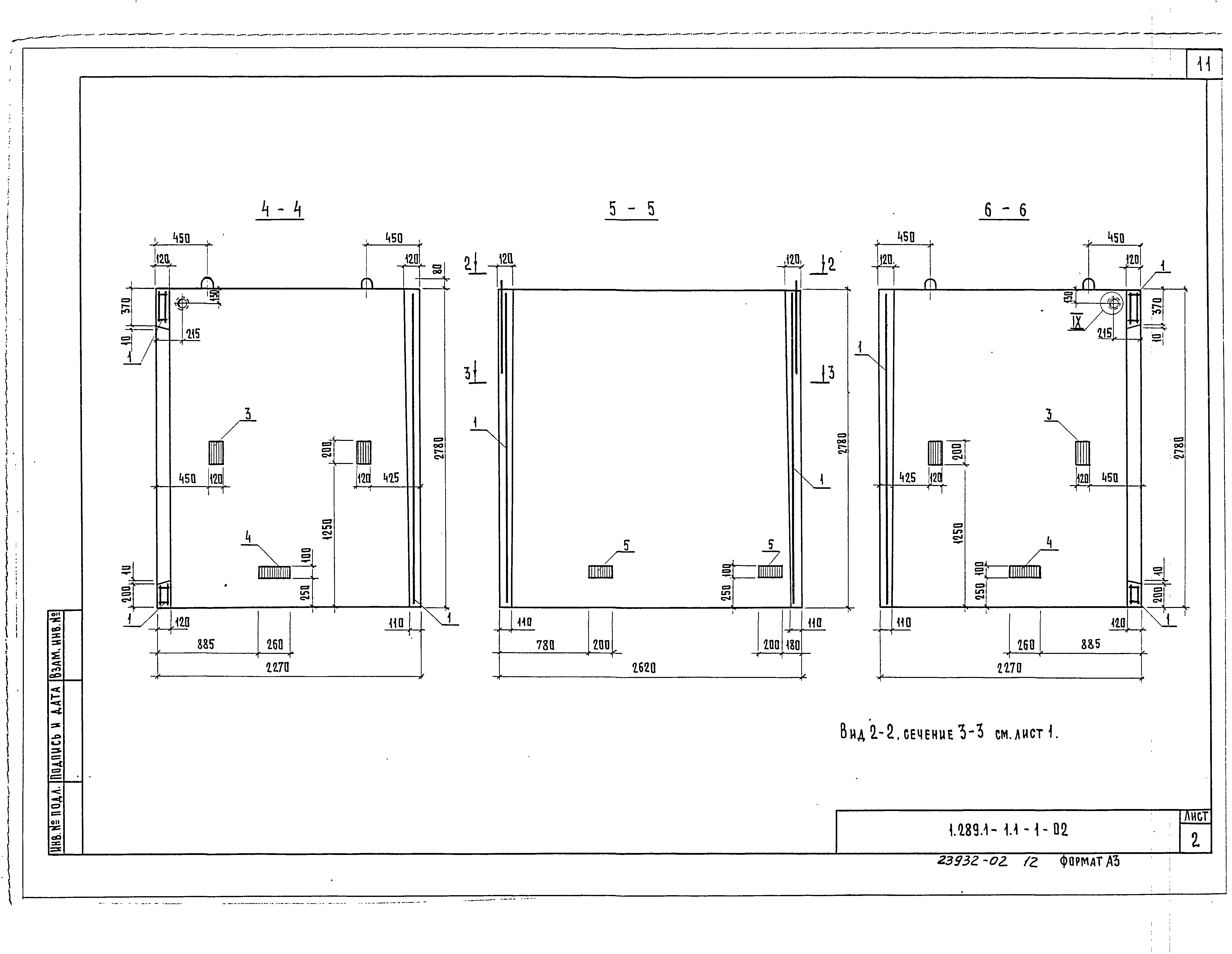 Серия 1.289.1-1