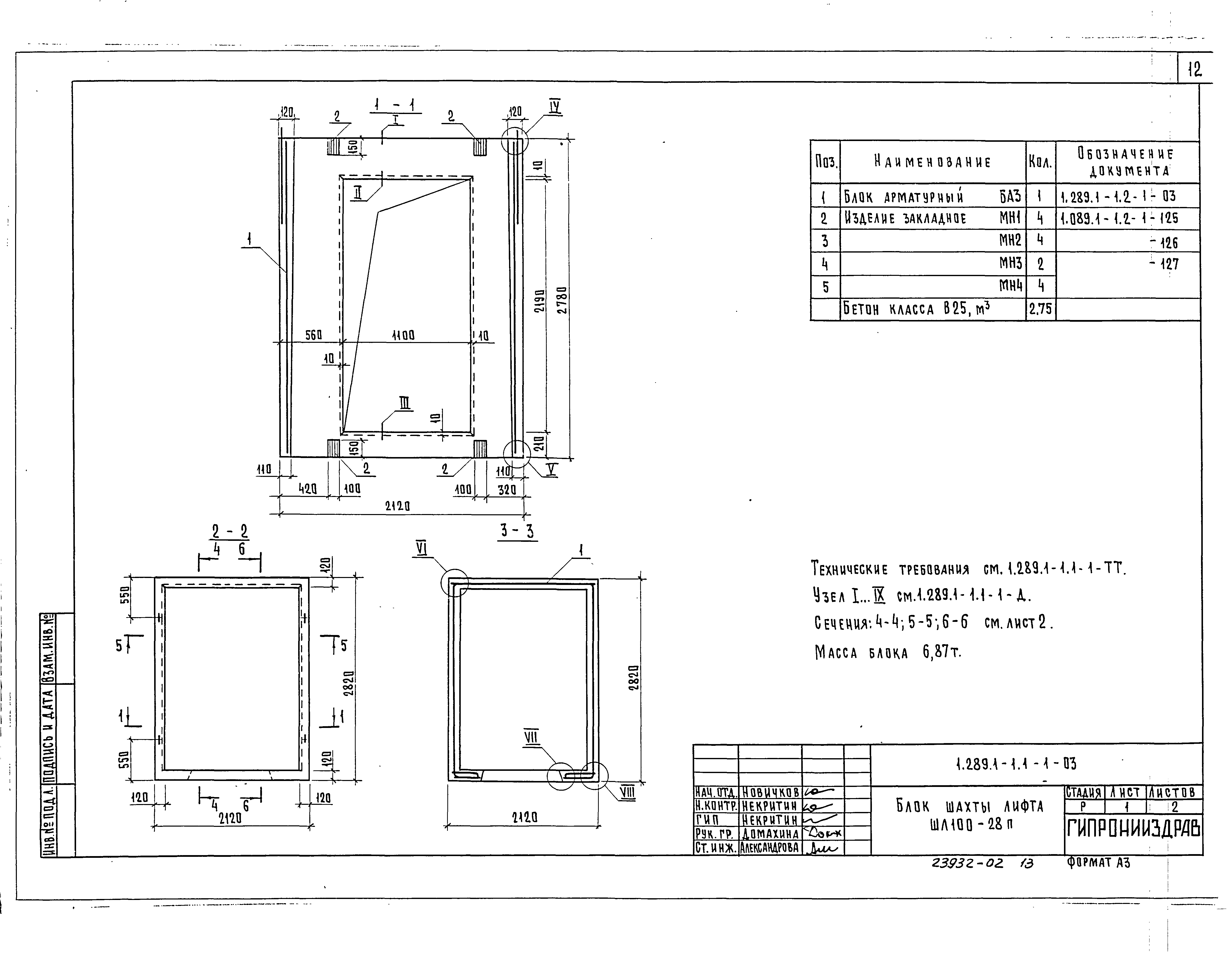 Серия 1.289.1-1