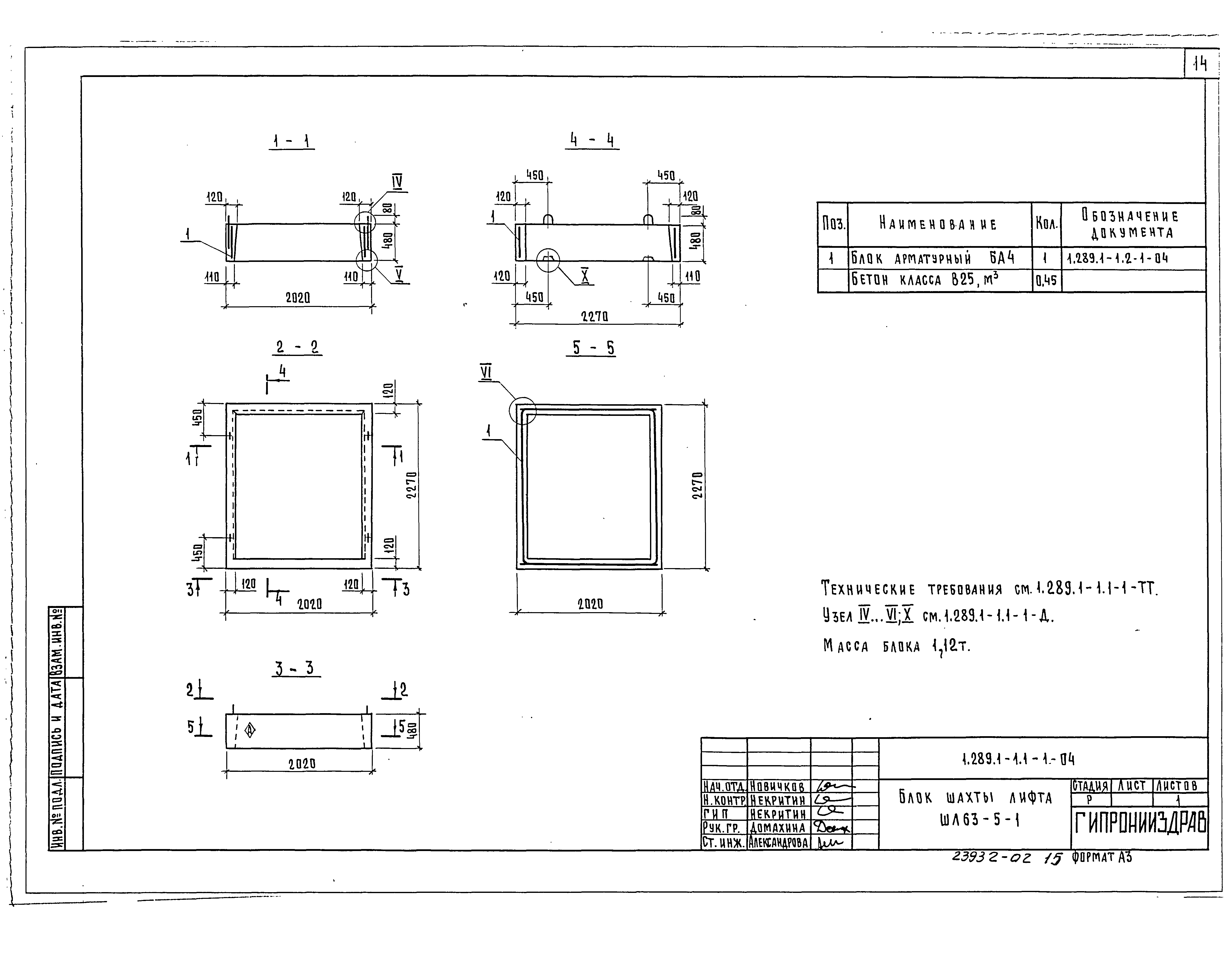 Серия 1.289.1-1