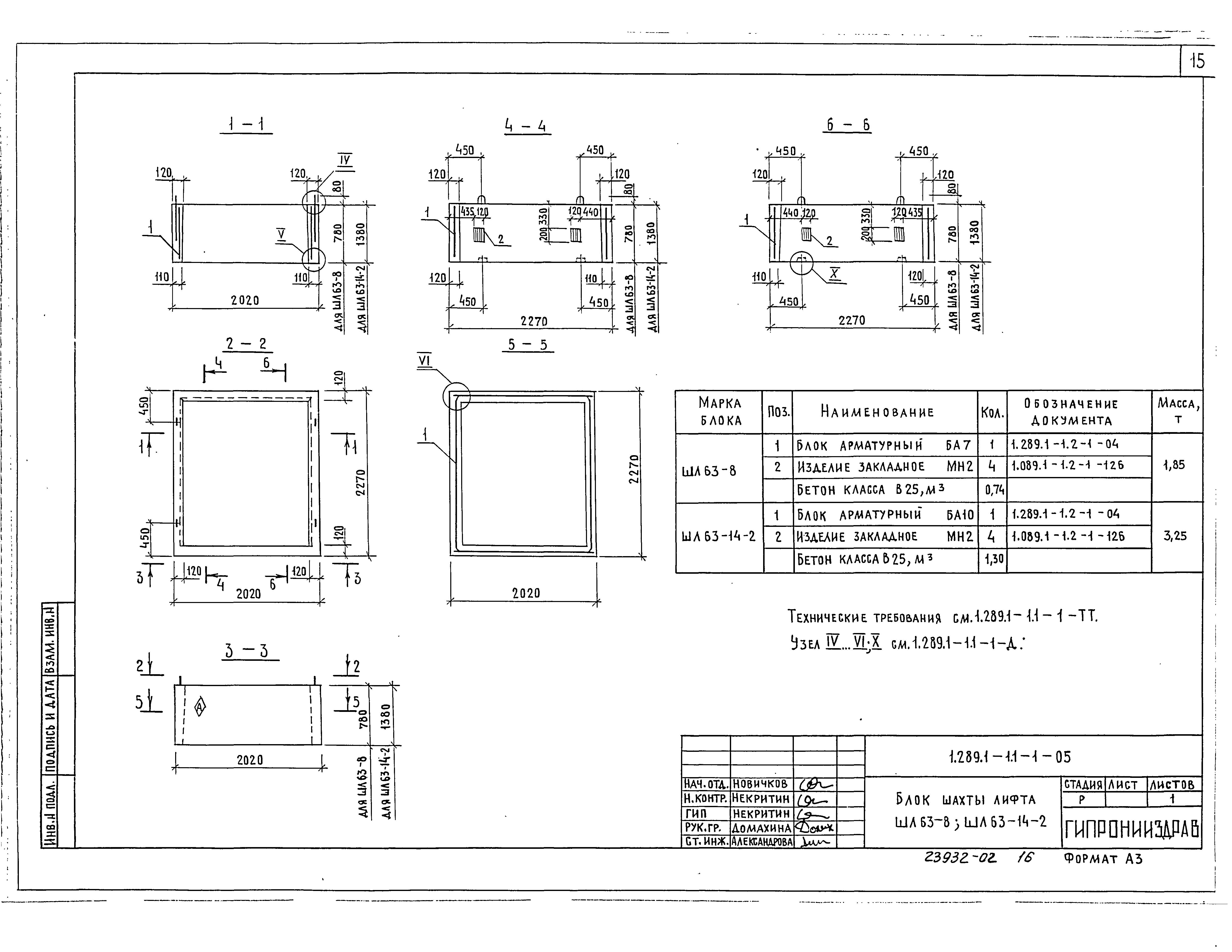 Серия 1.289.1-1