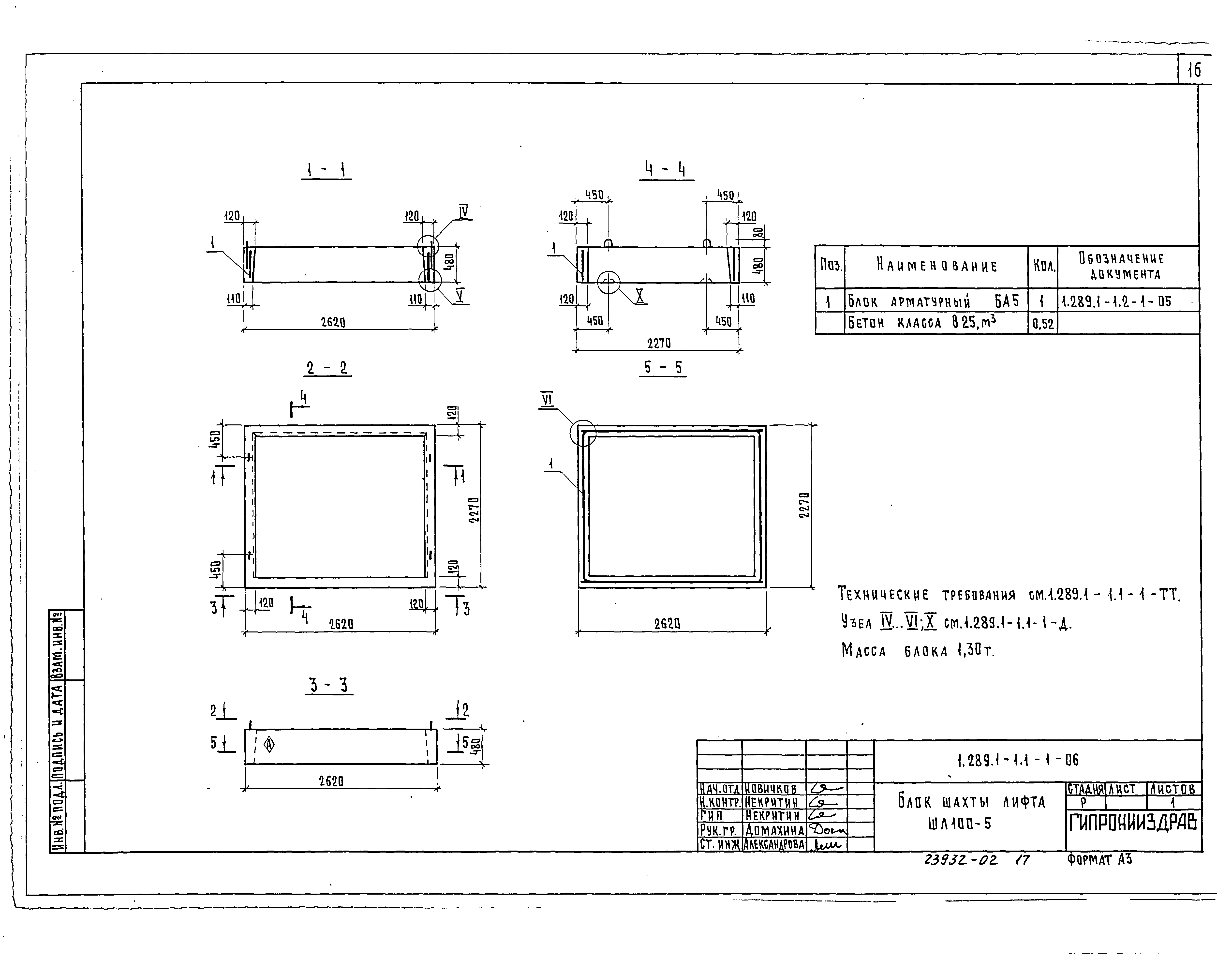 Серия 1.289.1-1