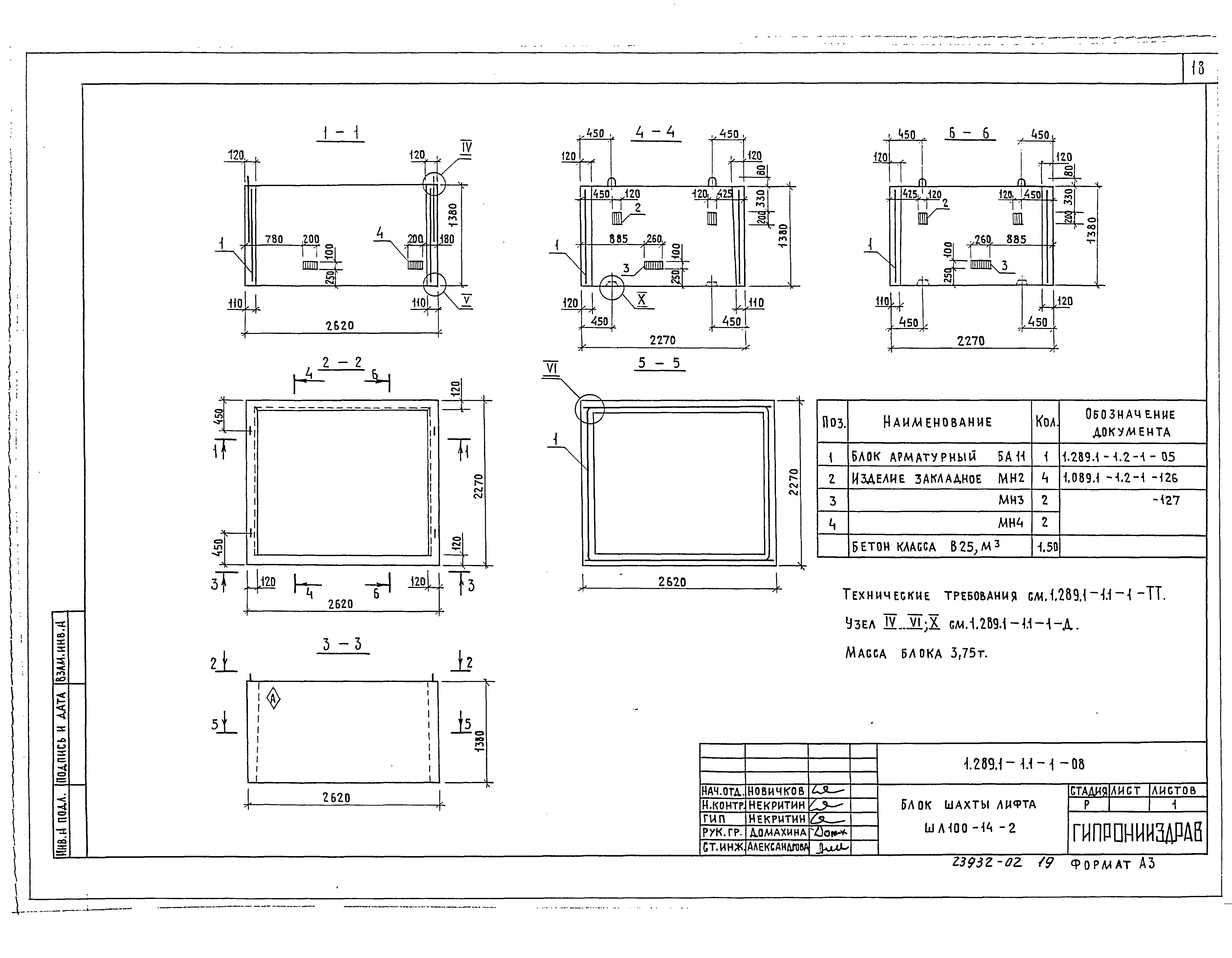 Серия 1.289.1-1