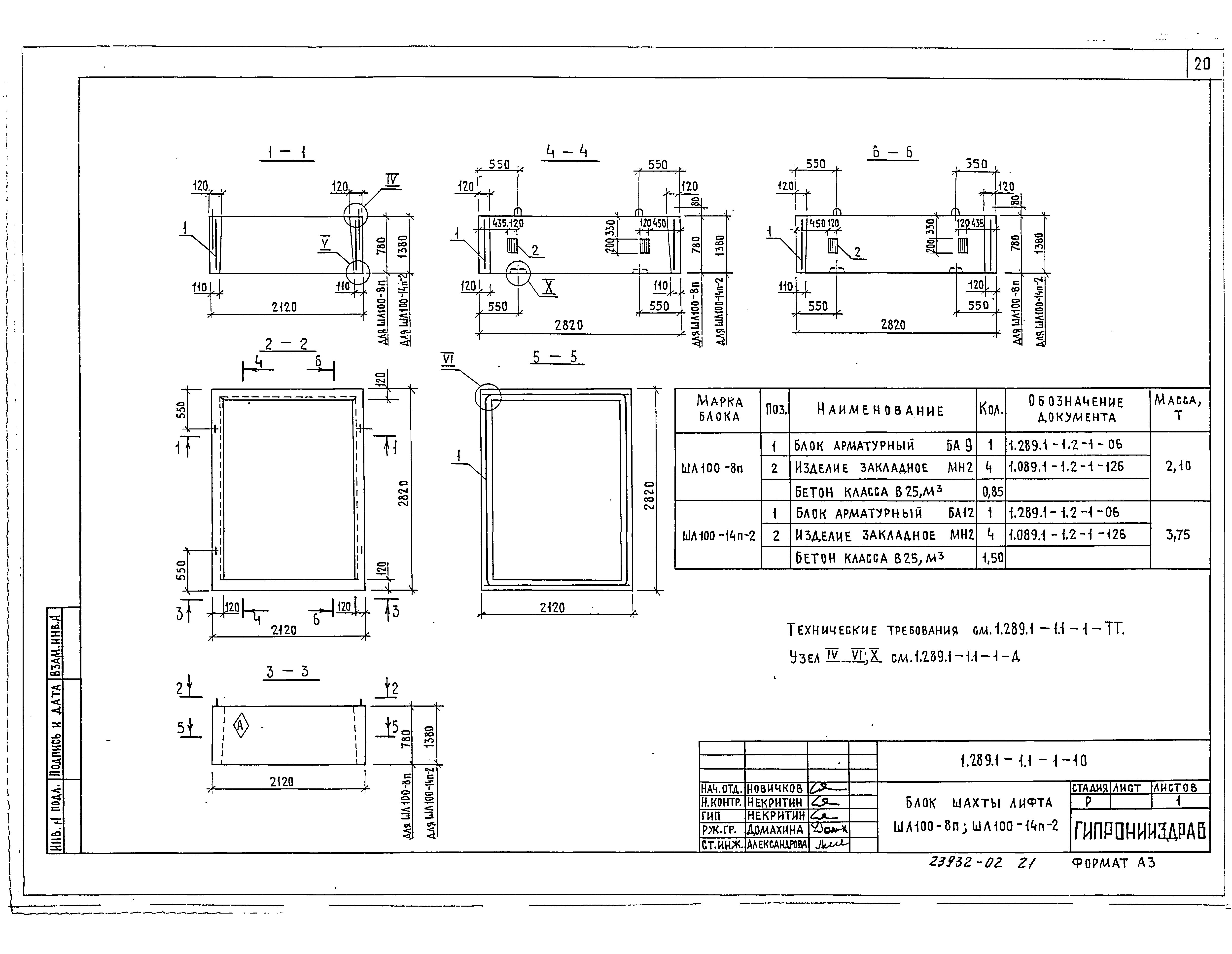 Серия 1.289.1-1