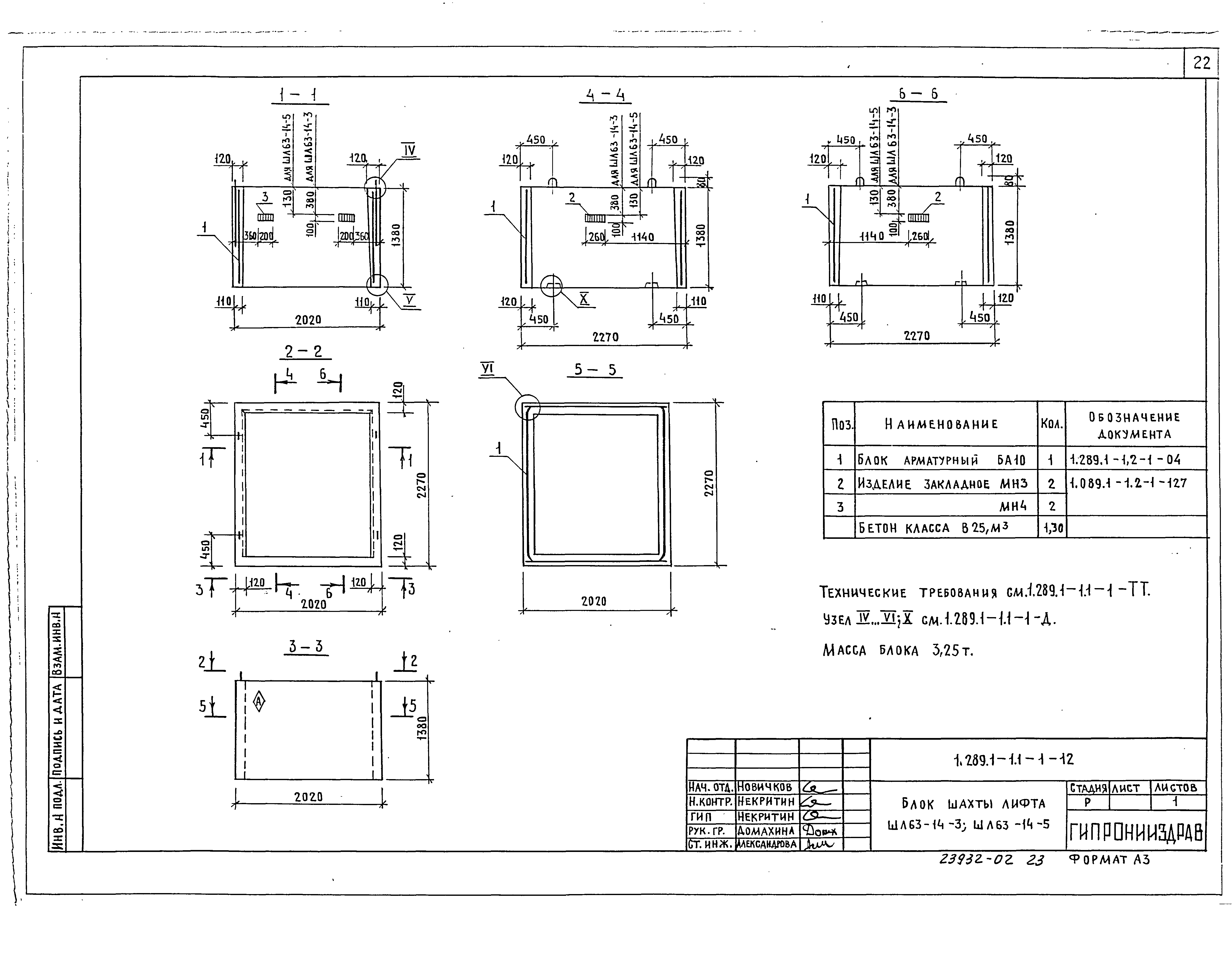 Серия 1.289.1-1