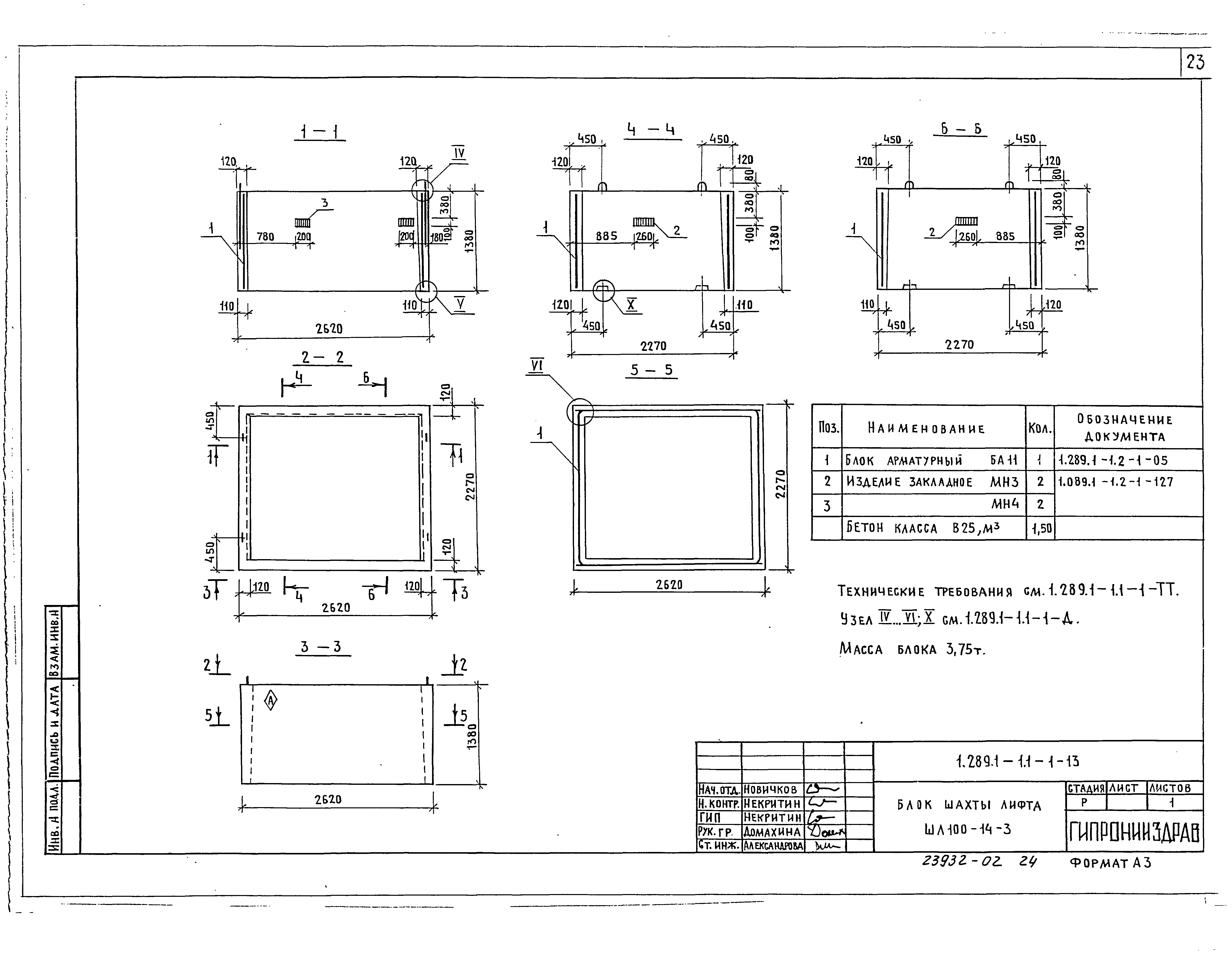 Серия 1.289.1-1