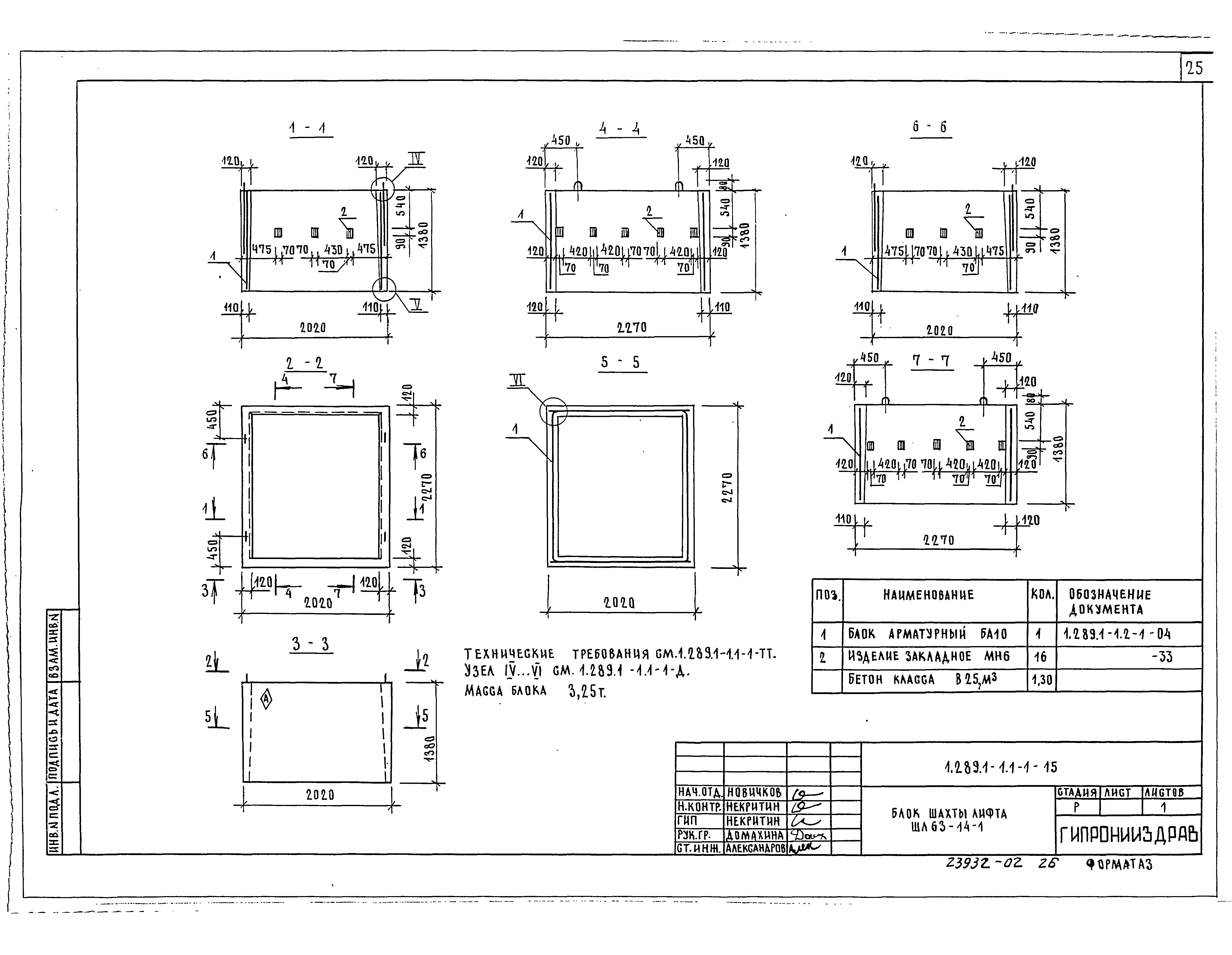 Серия 1.289.1-1