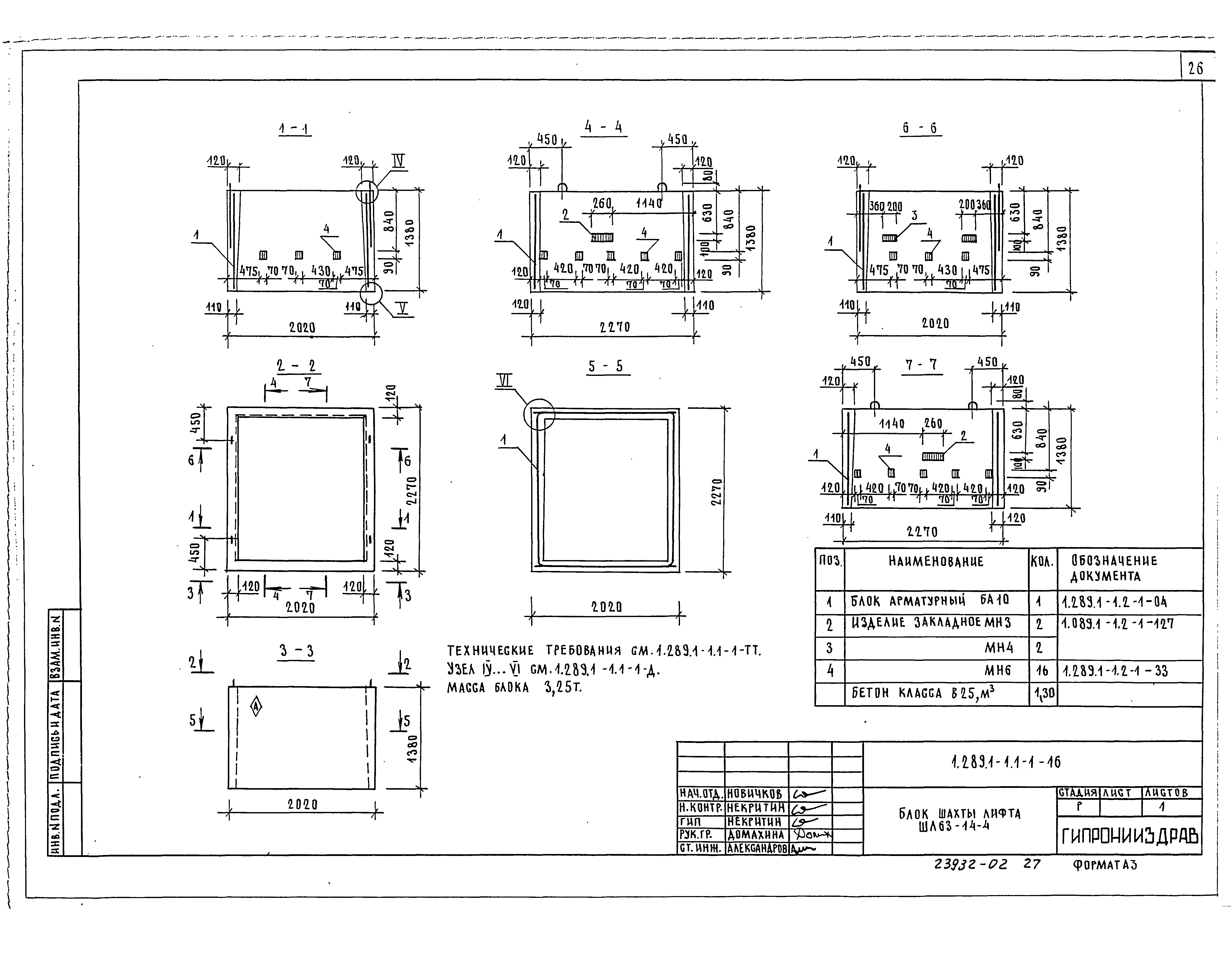 Серия 1.289.1-1