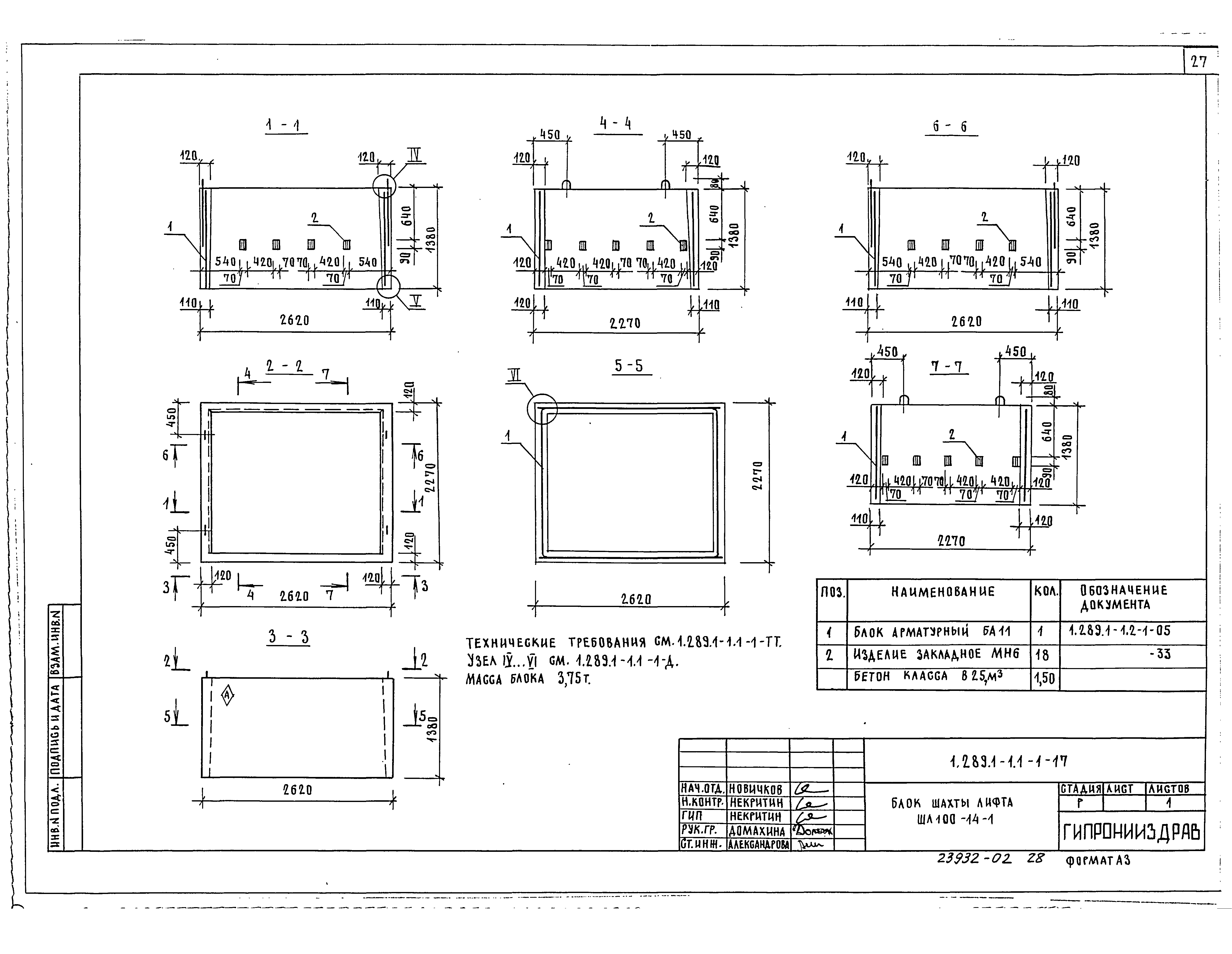 Серия 1.289.1-1