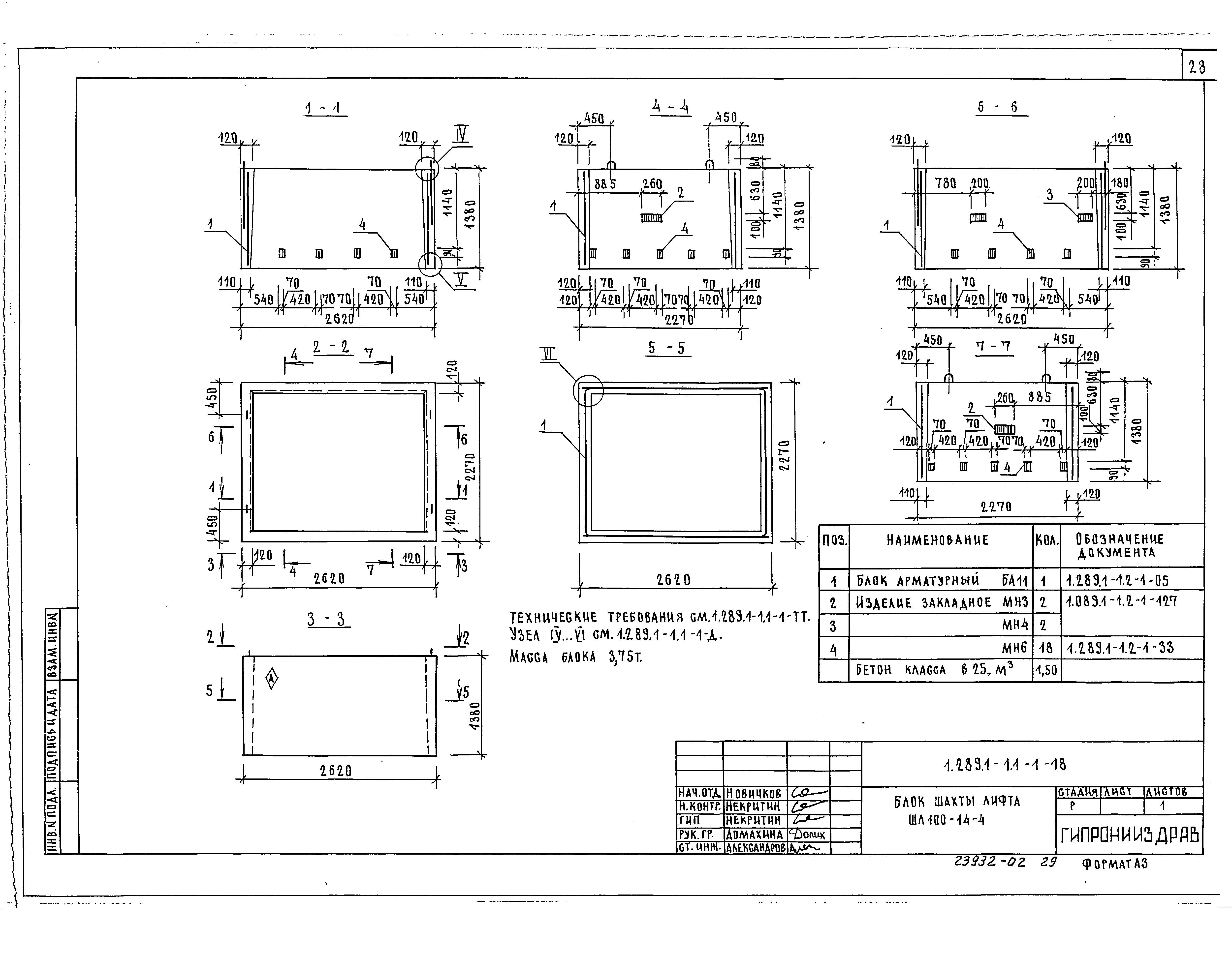 Серия 1.289.1-1