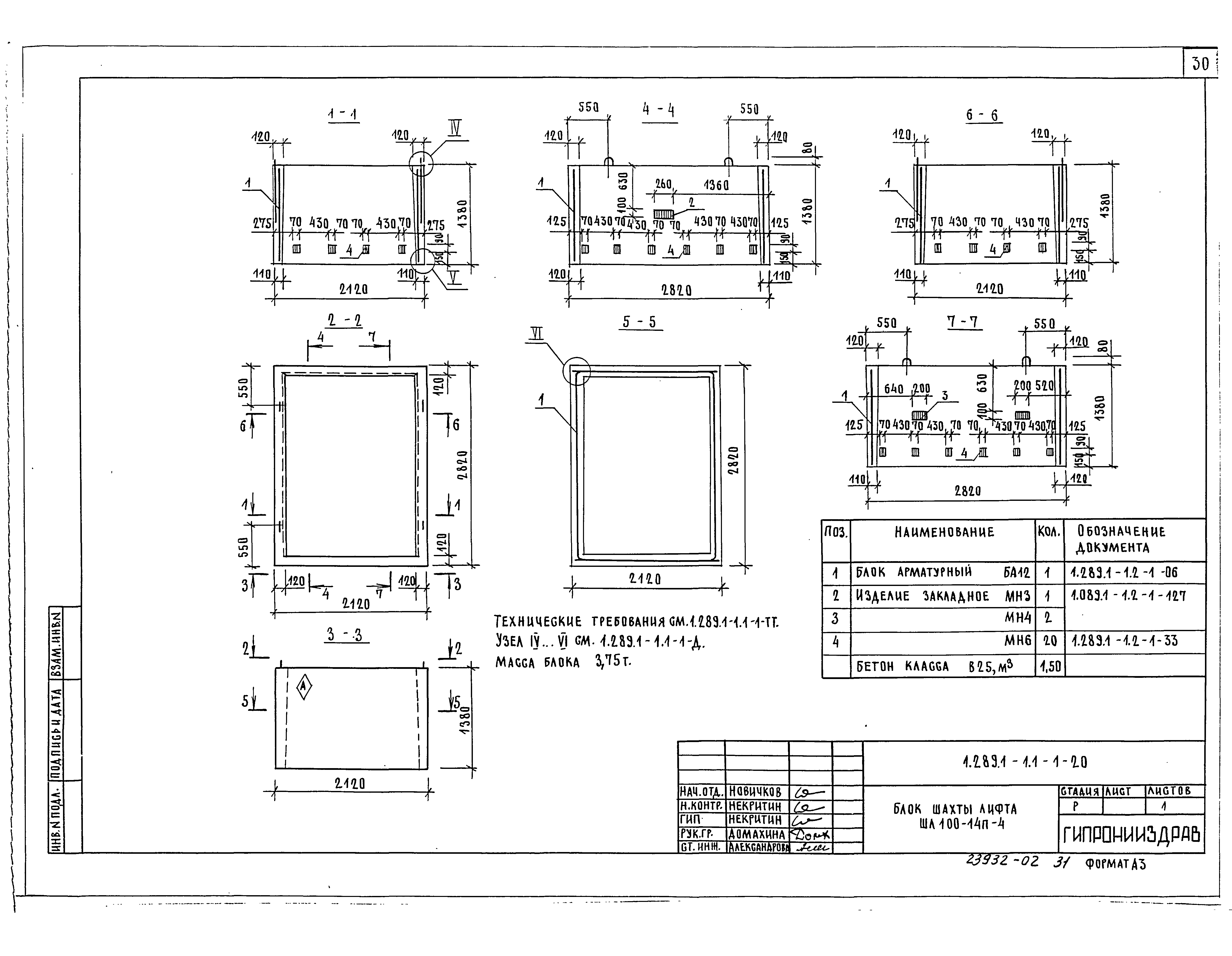 Серия 1.289.1-1