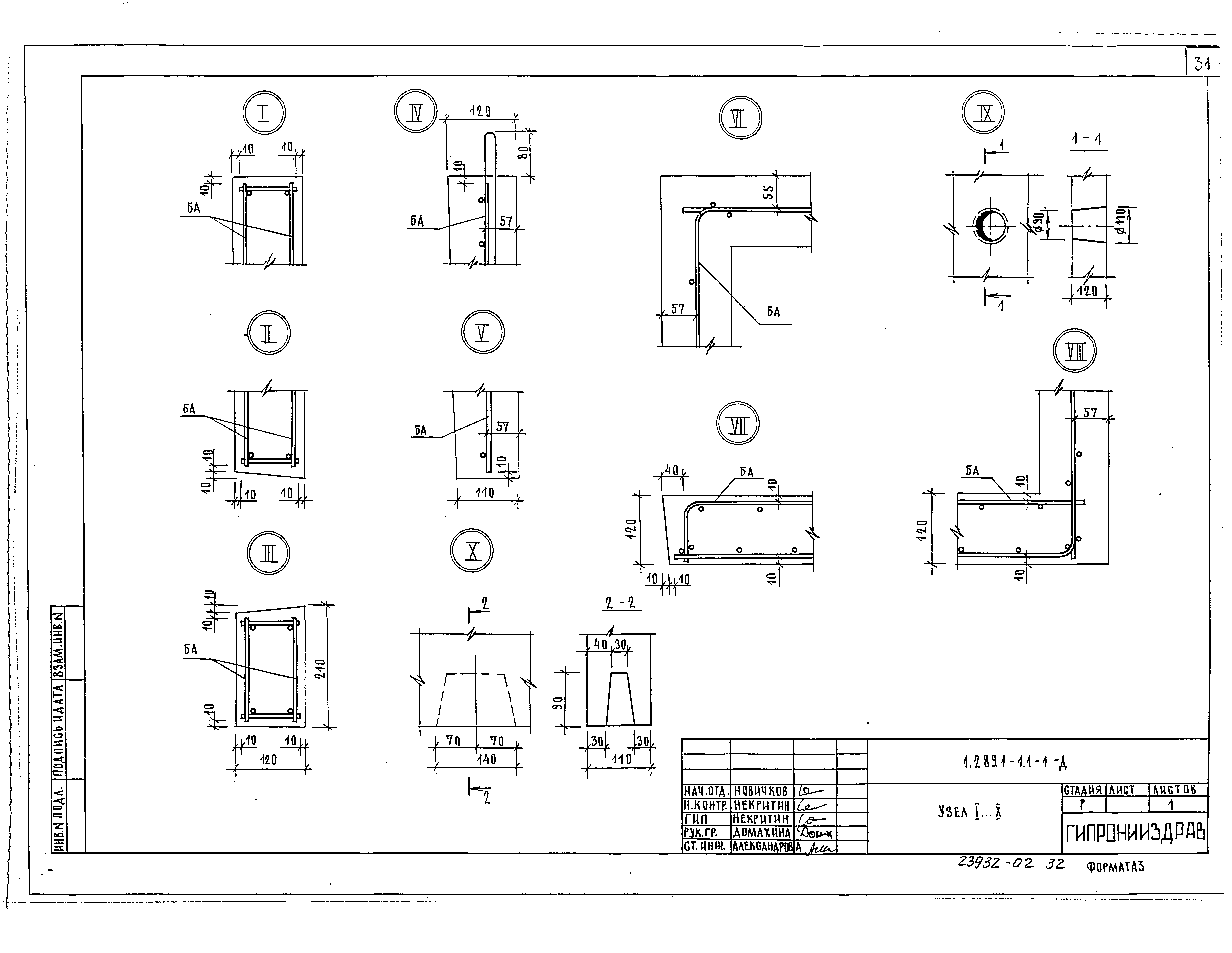 Серия 1.289.1-1