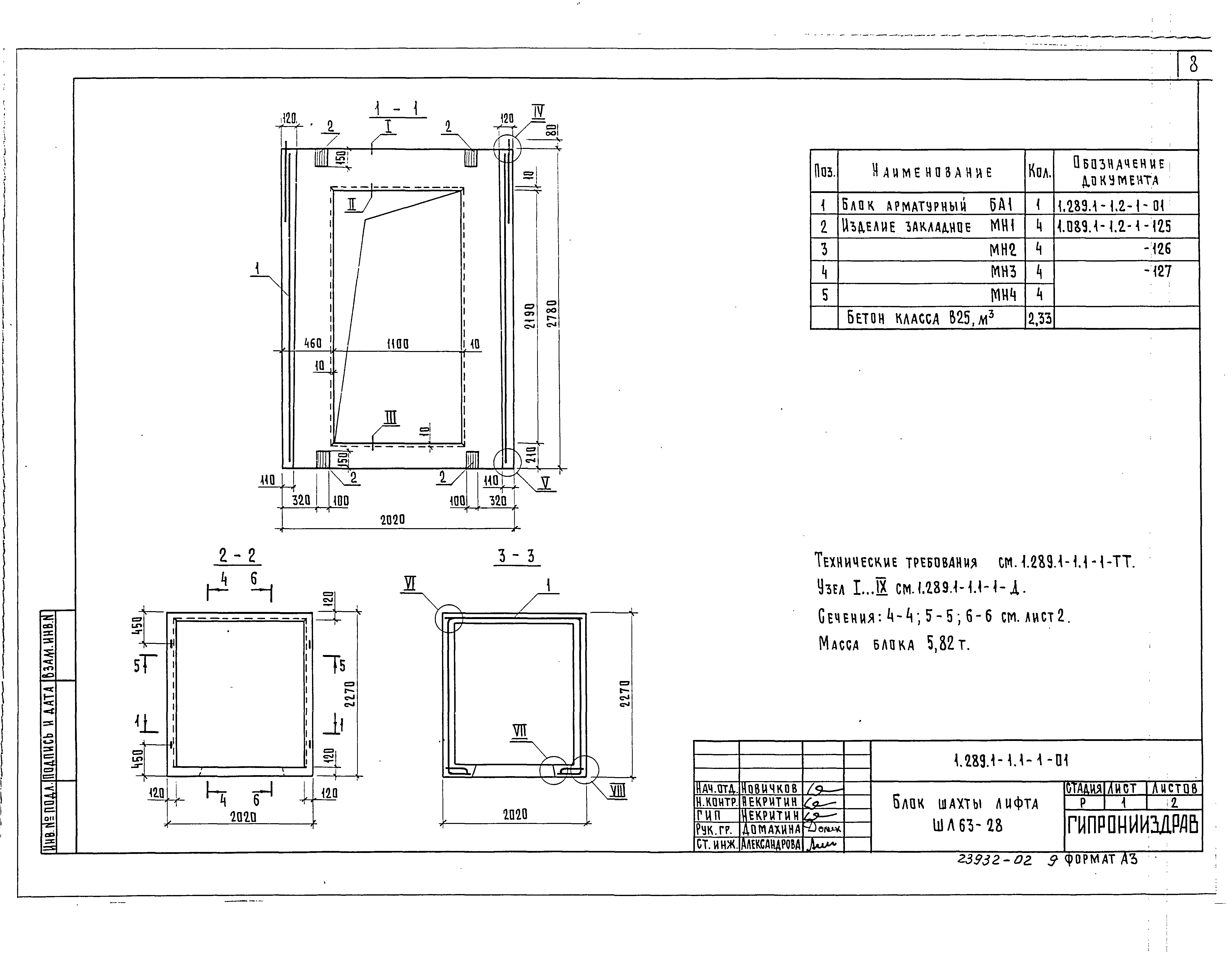 Серия 1.289.1-1