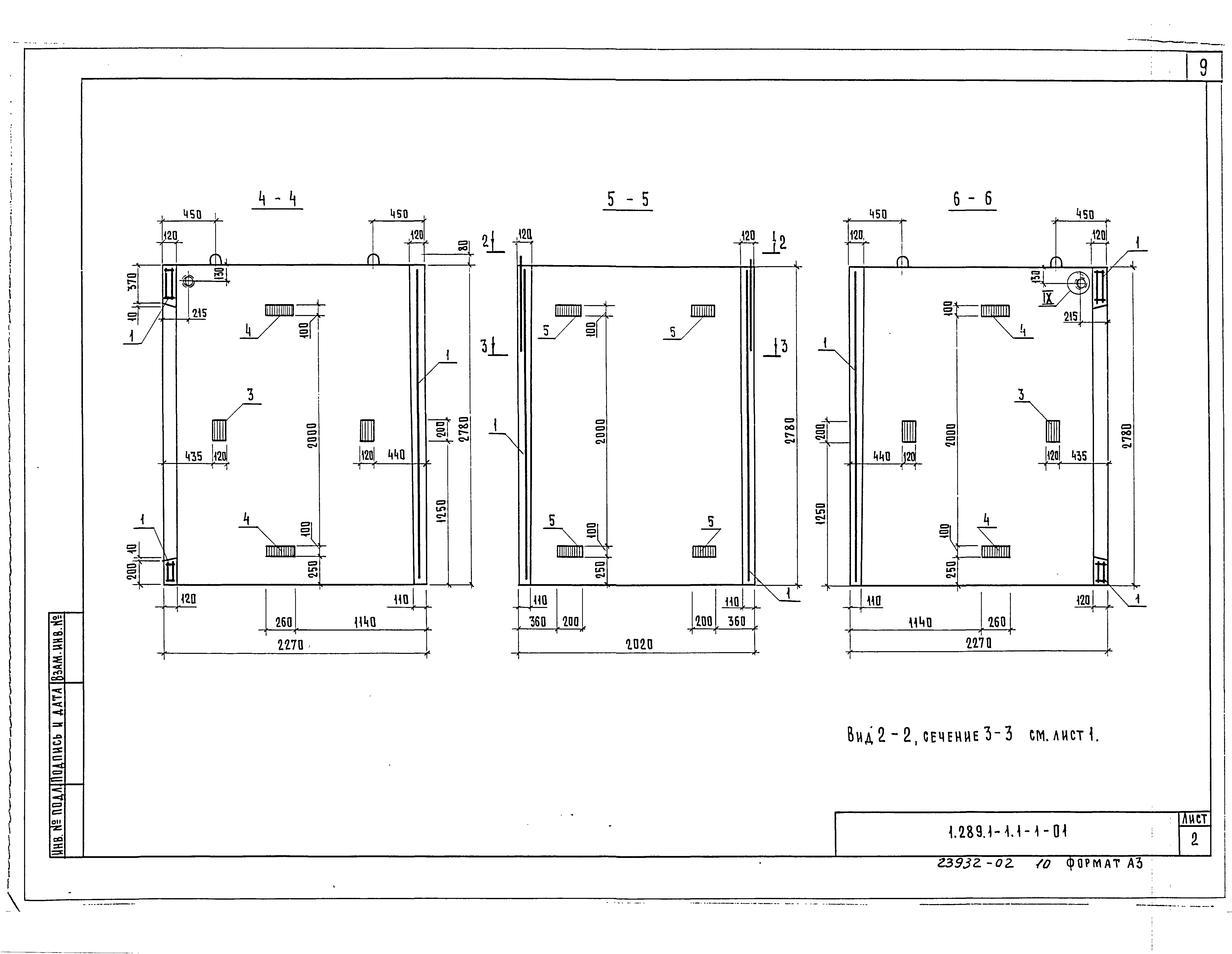 Серия 1.289.1-1