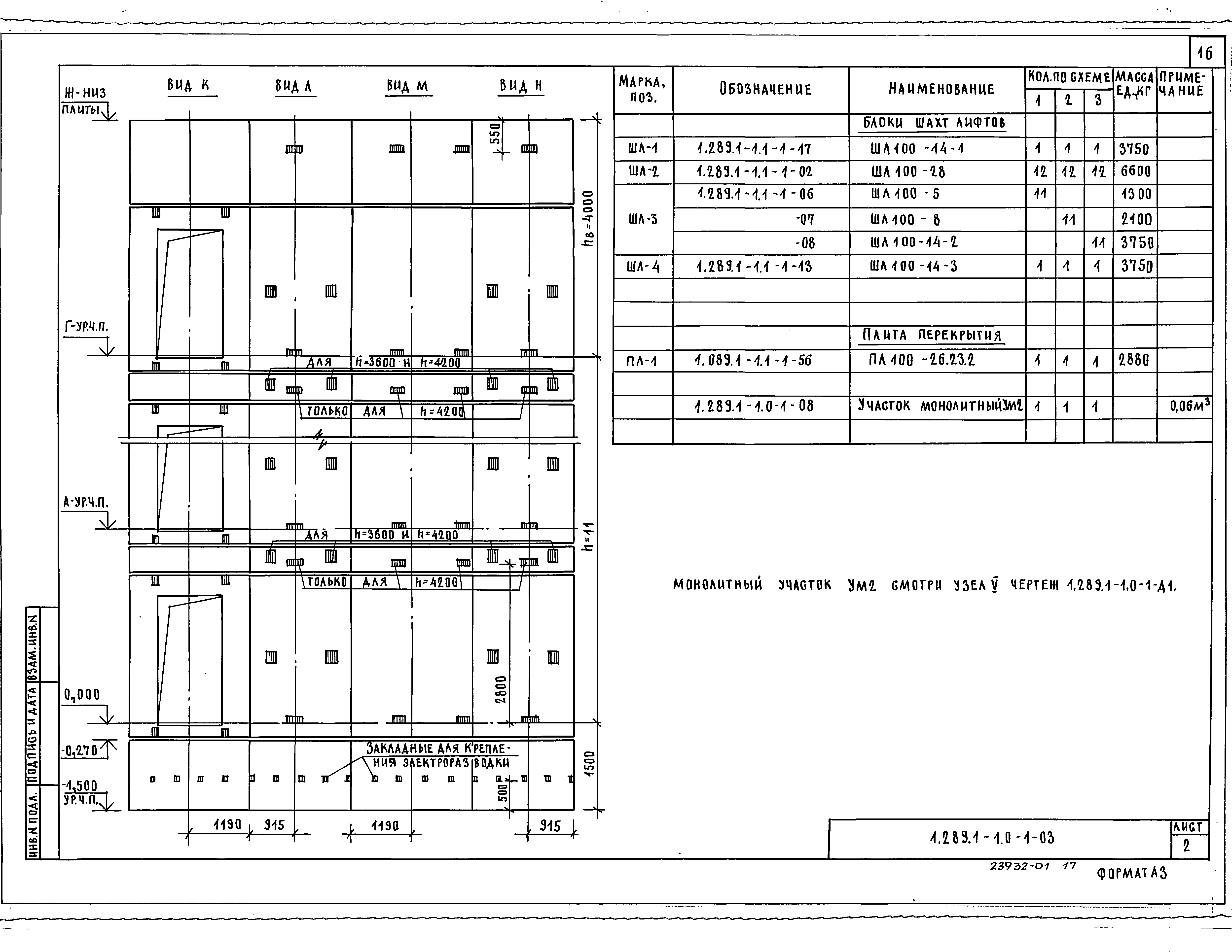 Серия 1.289.1-1