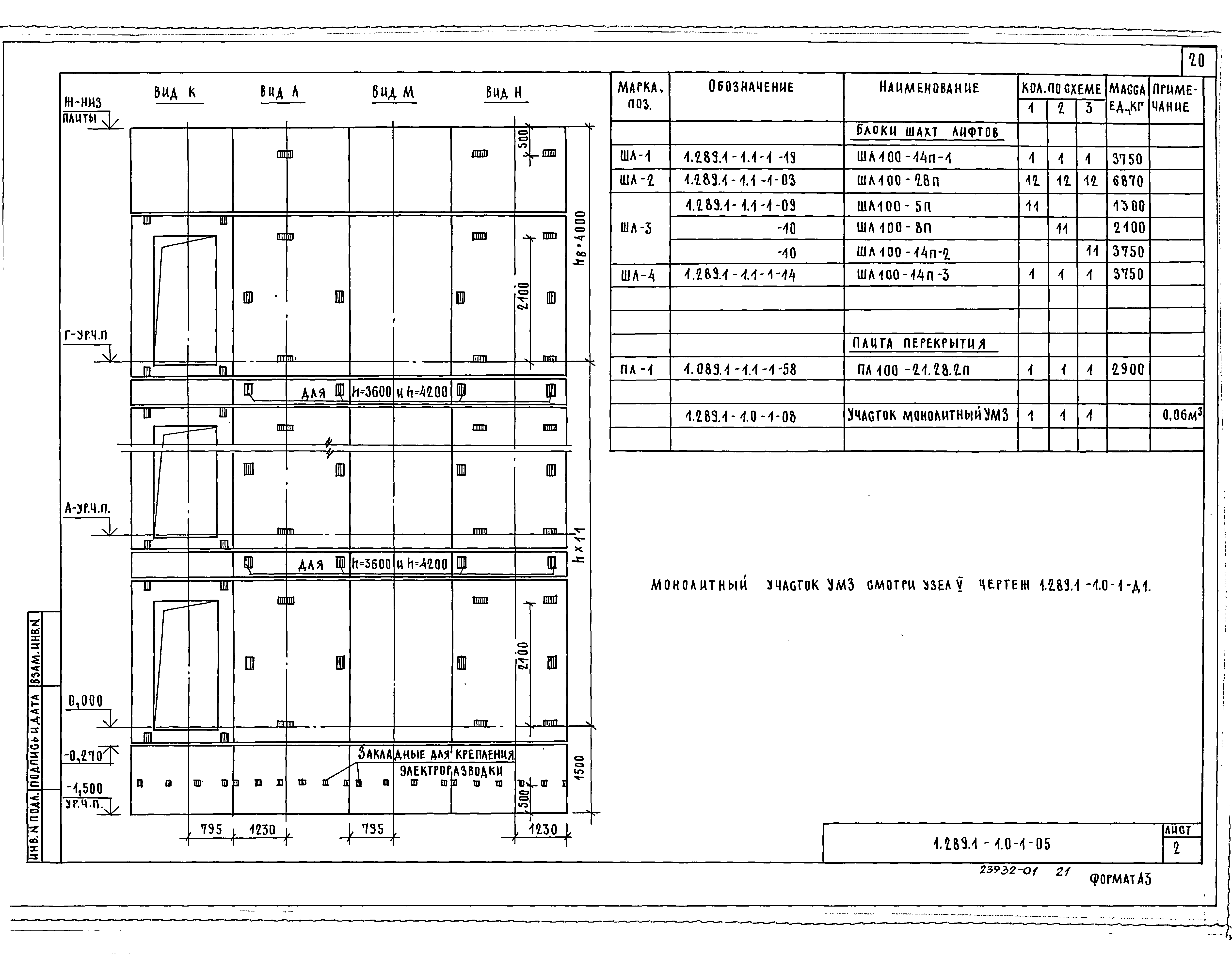 Серия 1.289.1-1