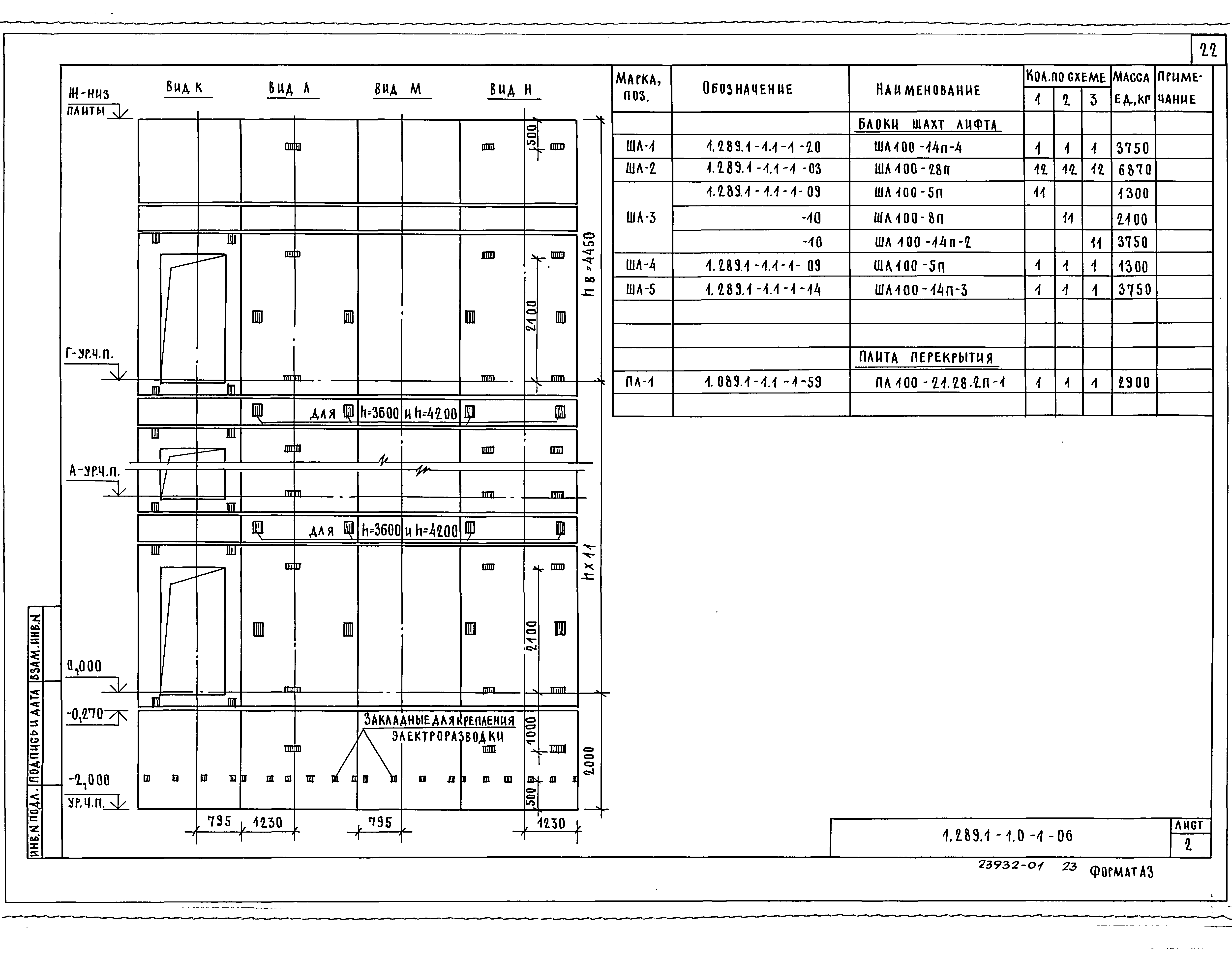 Серия 1.289.1-1