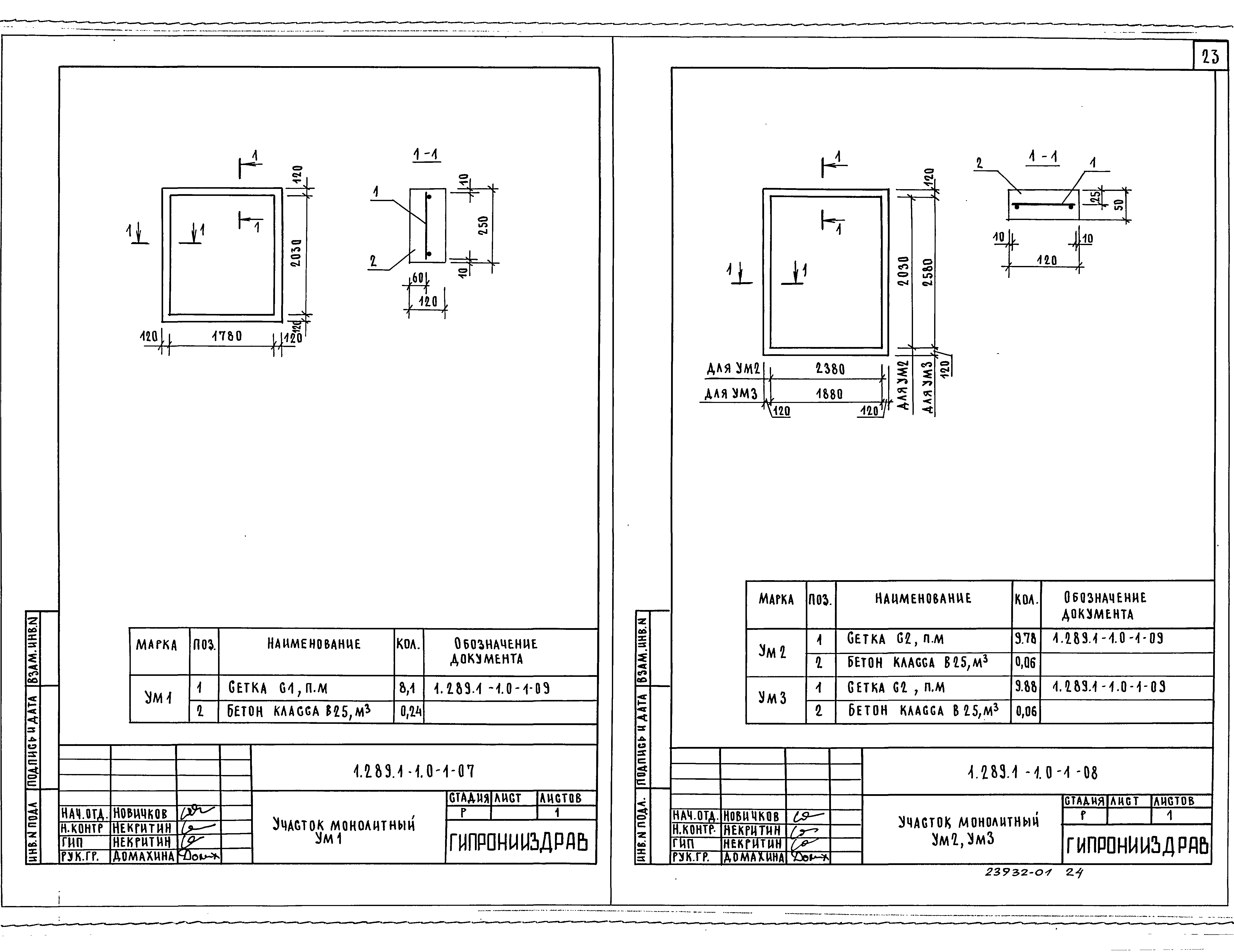 Серия 1.289.1-1