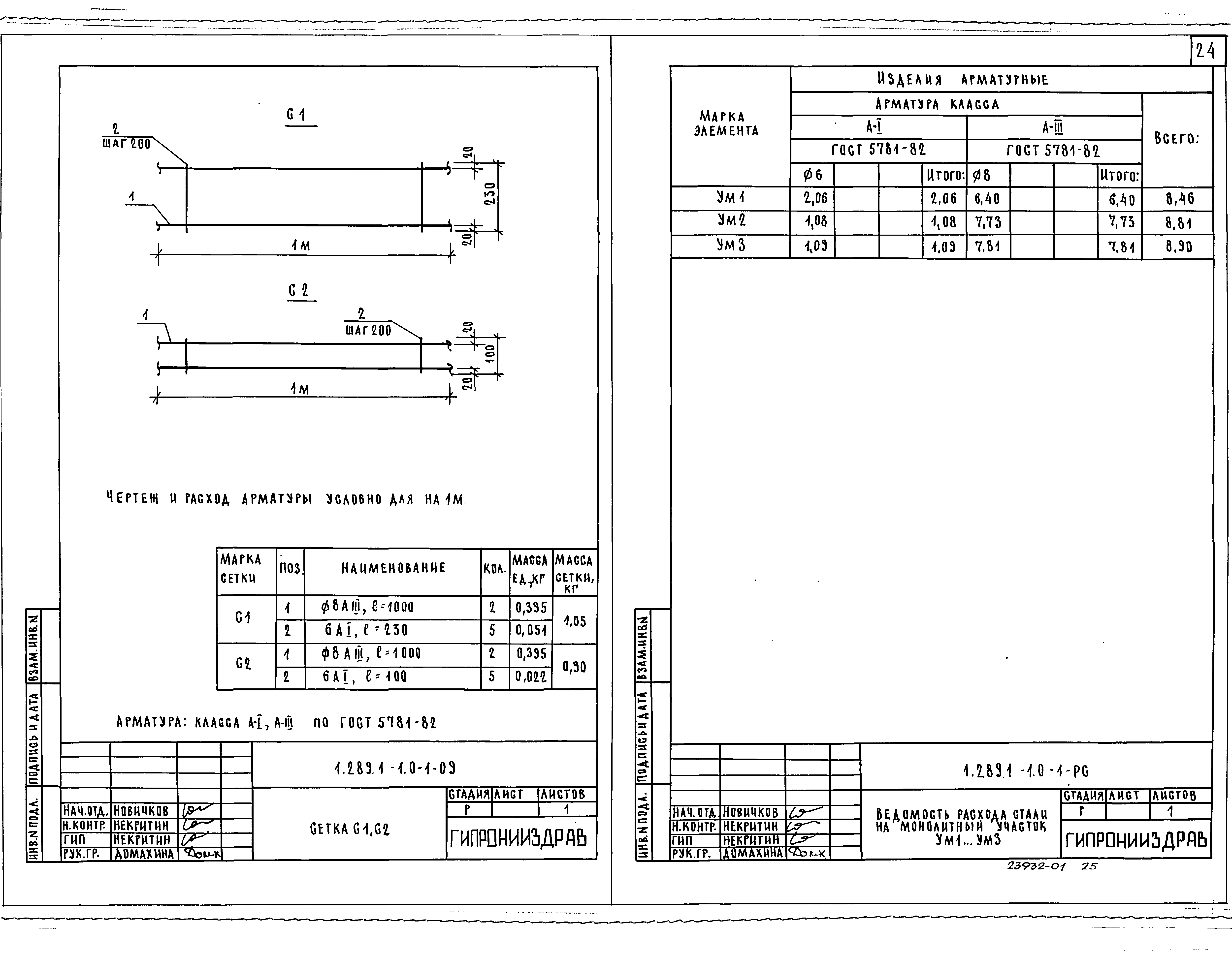 Серия 1.289.1-1