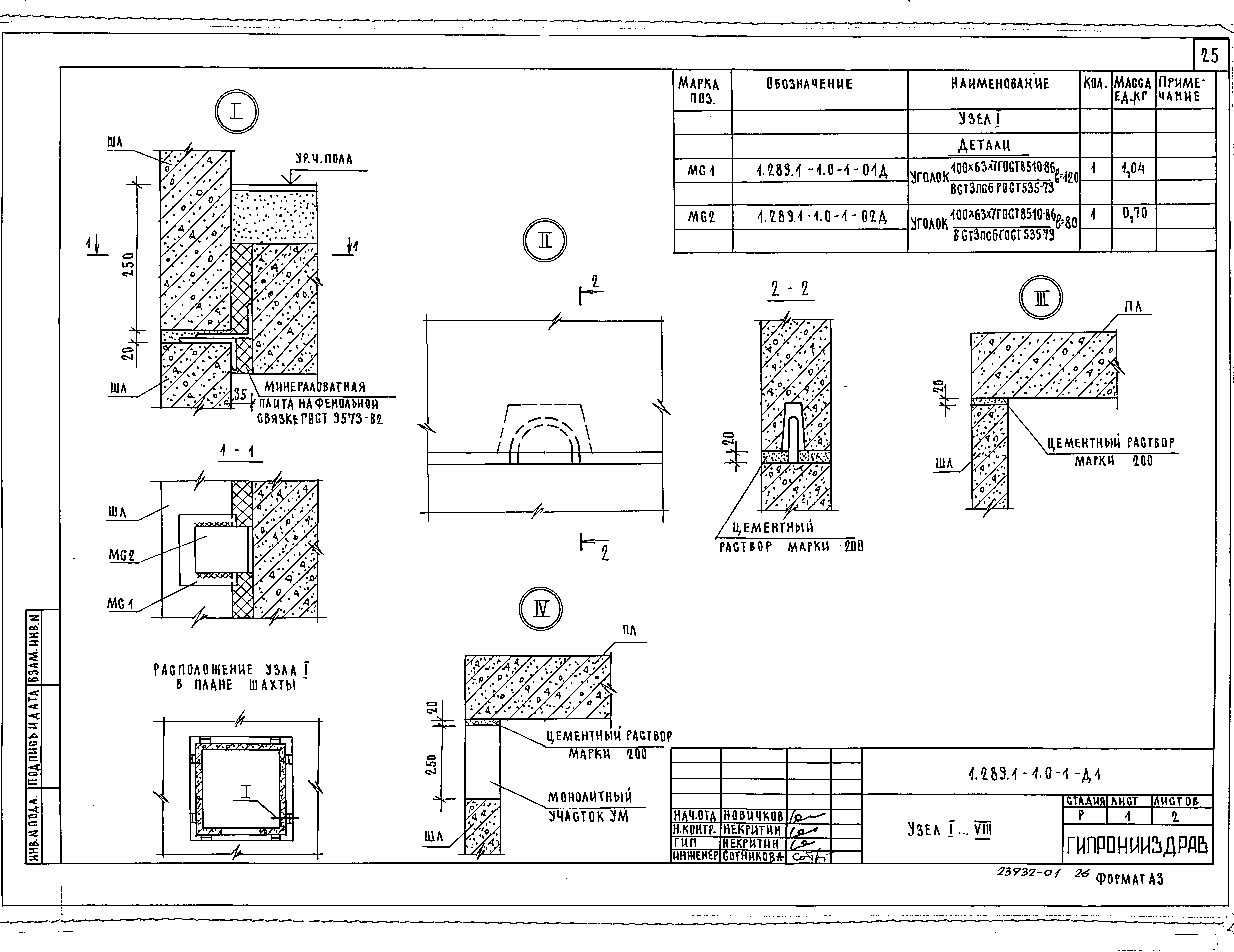 Серия 1.289.1-1