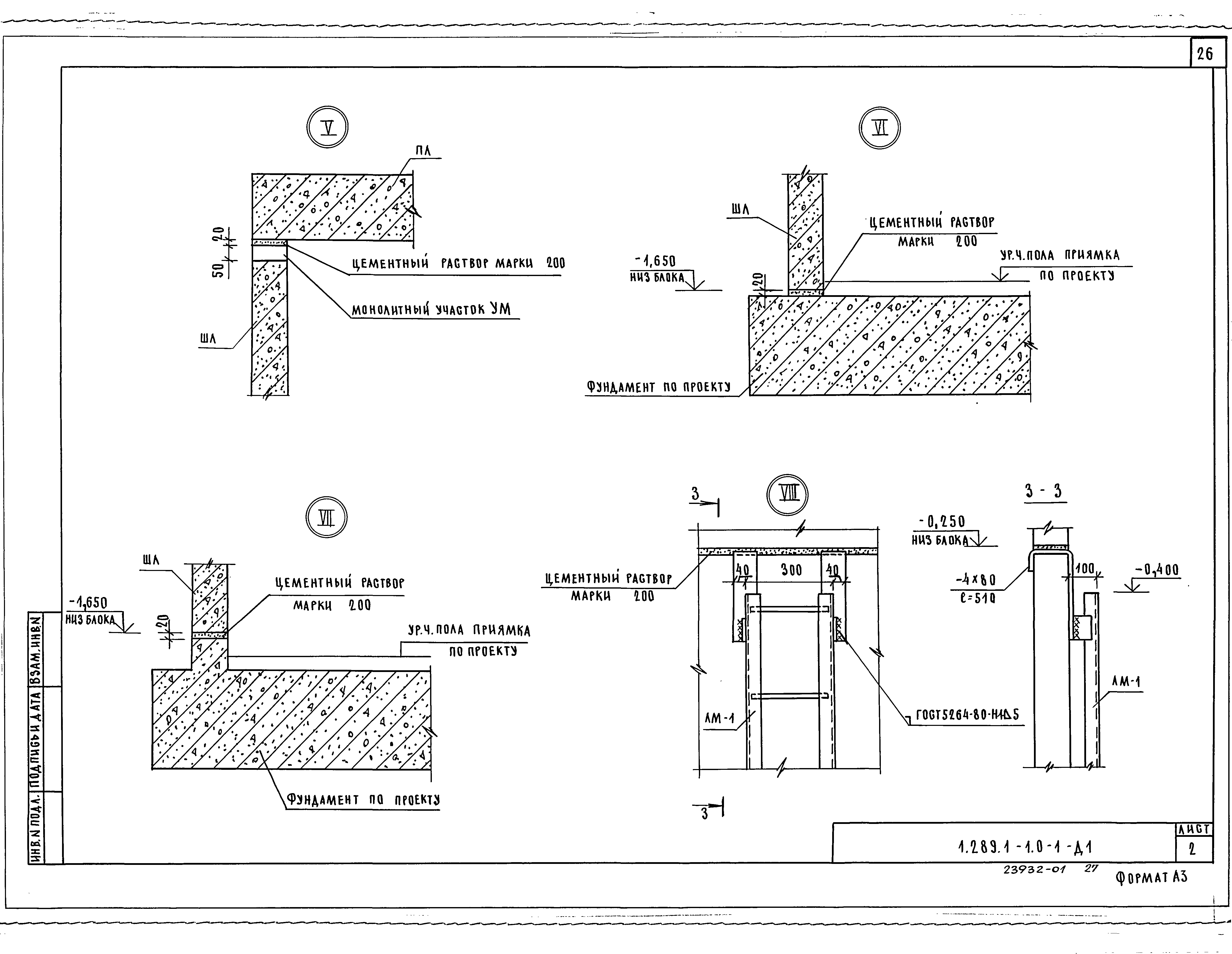 Серия 1.289.1-1