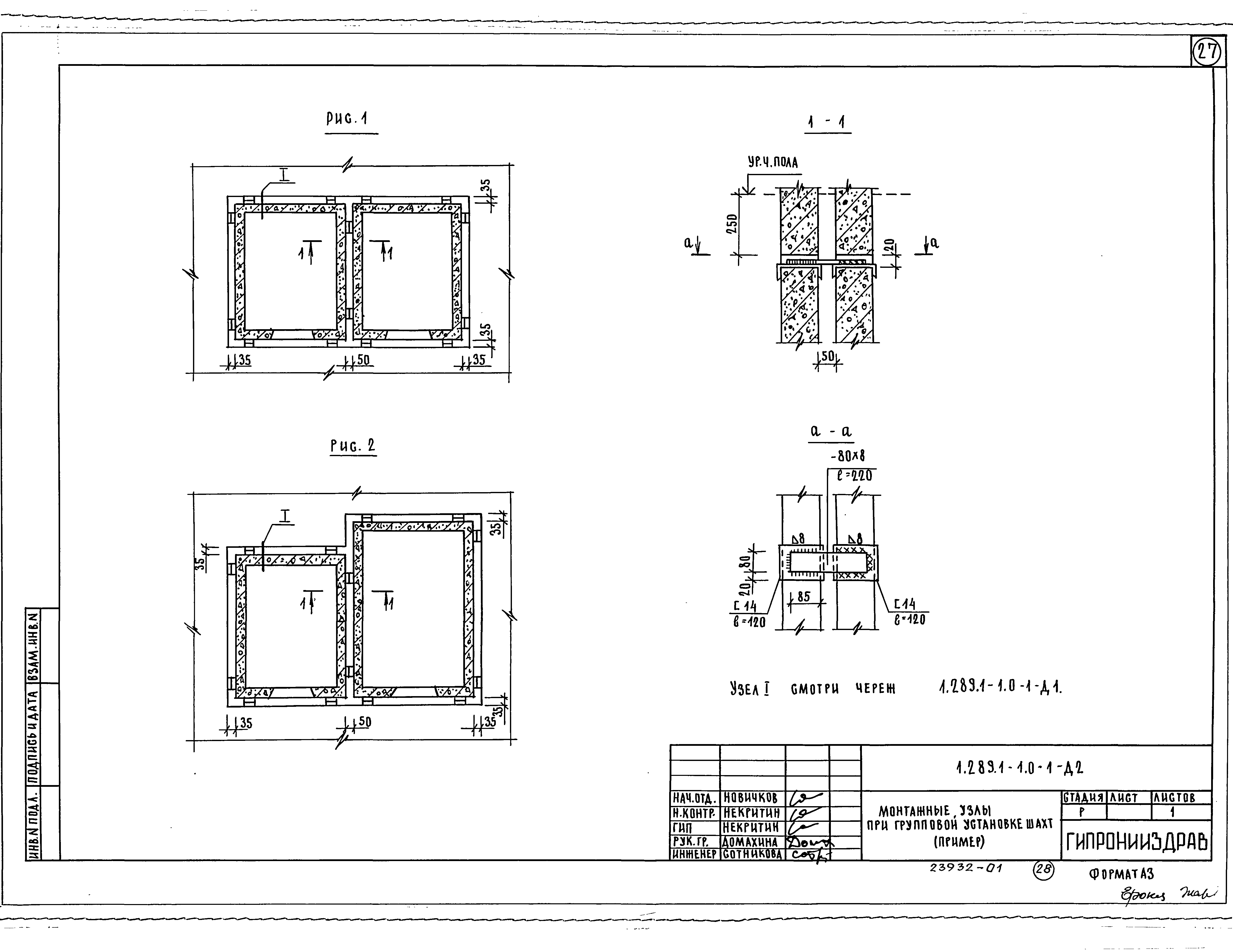 Серия 1.289.1-1