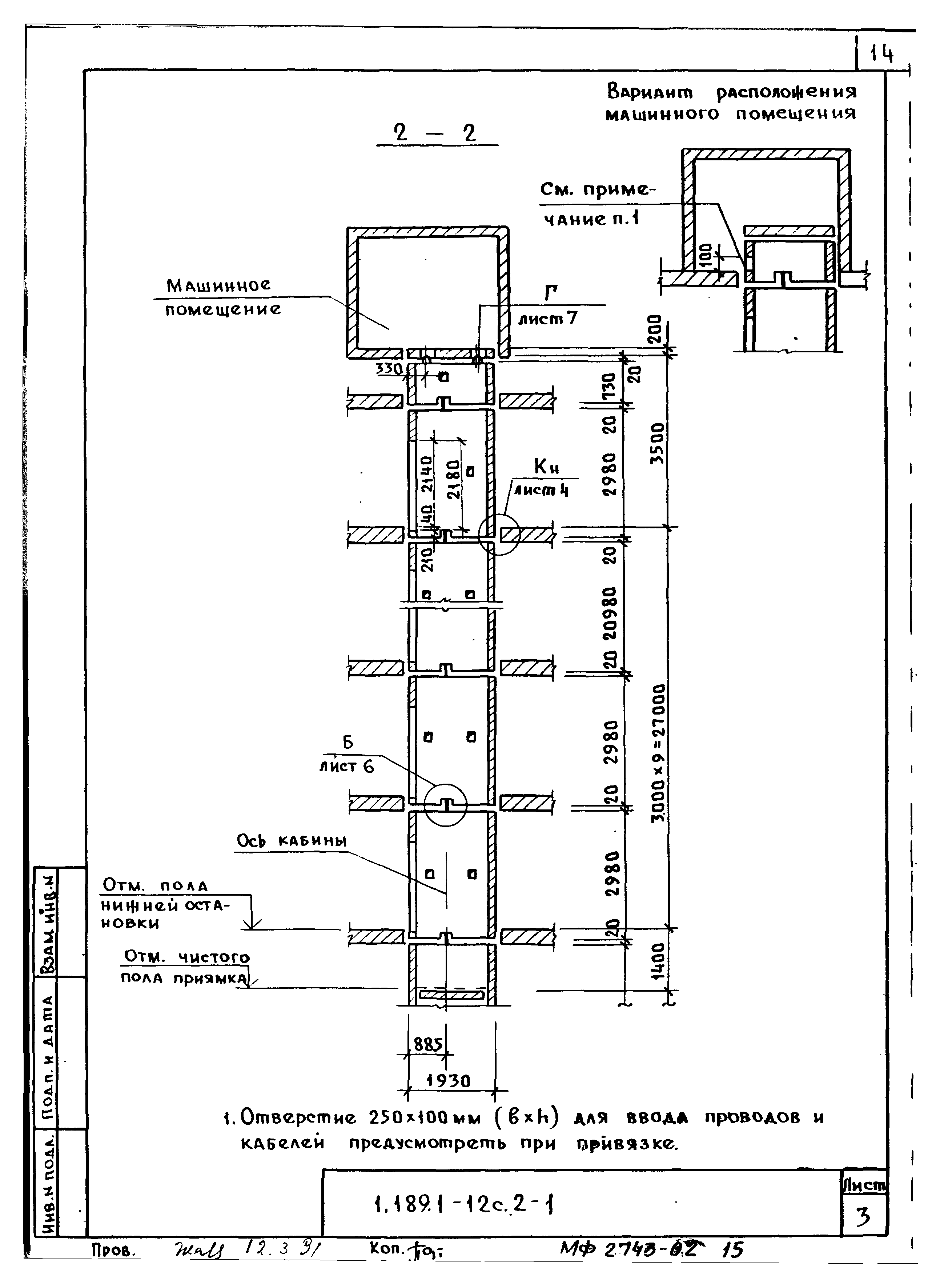 Серия 1.189.1-12с