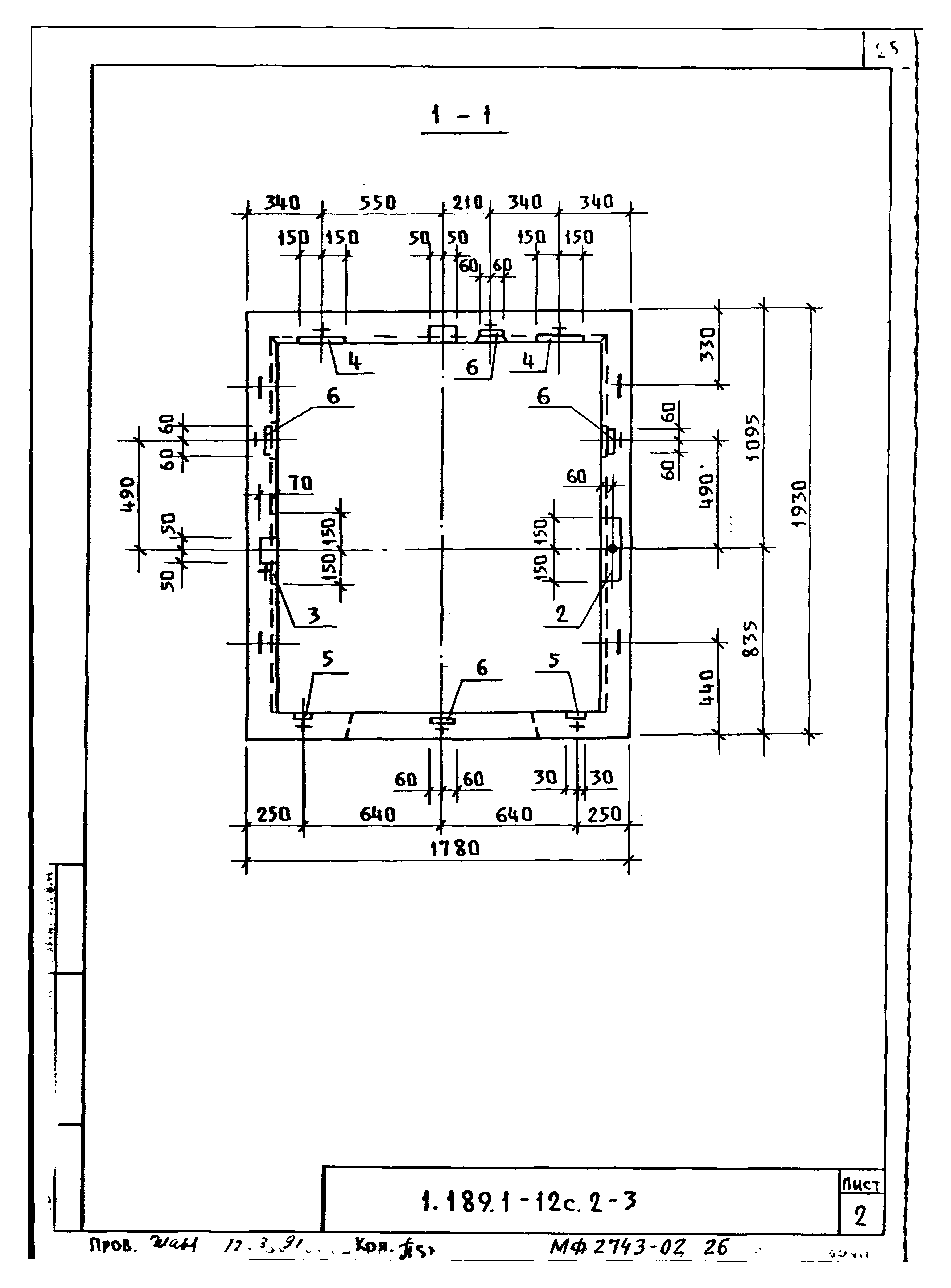 Серия 1.189.1-12с