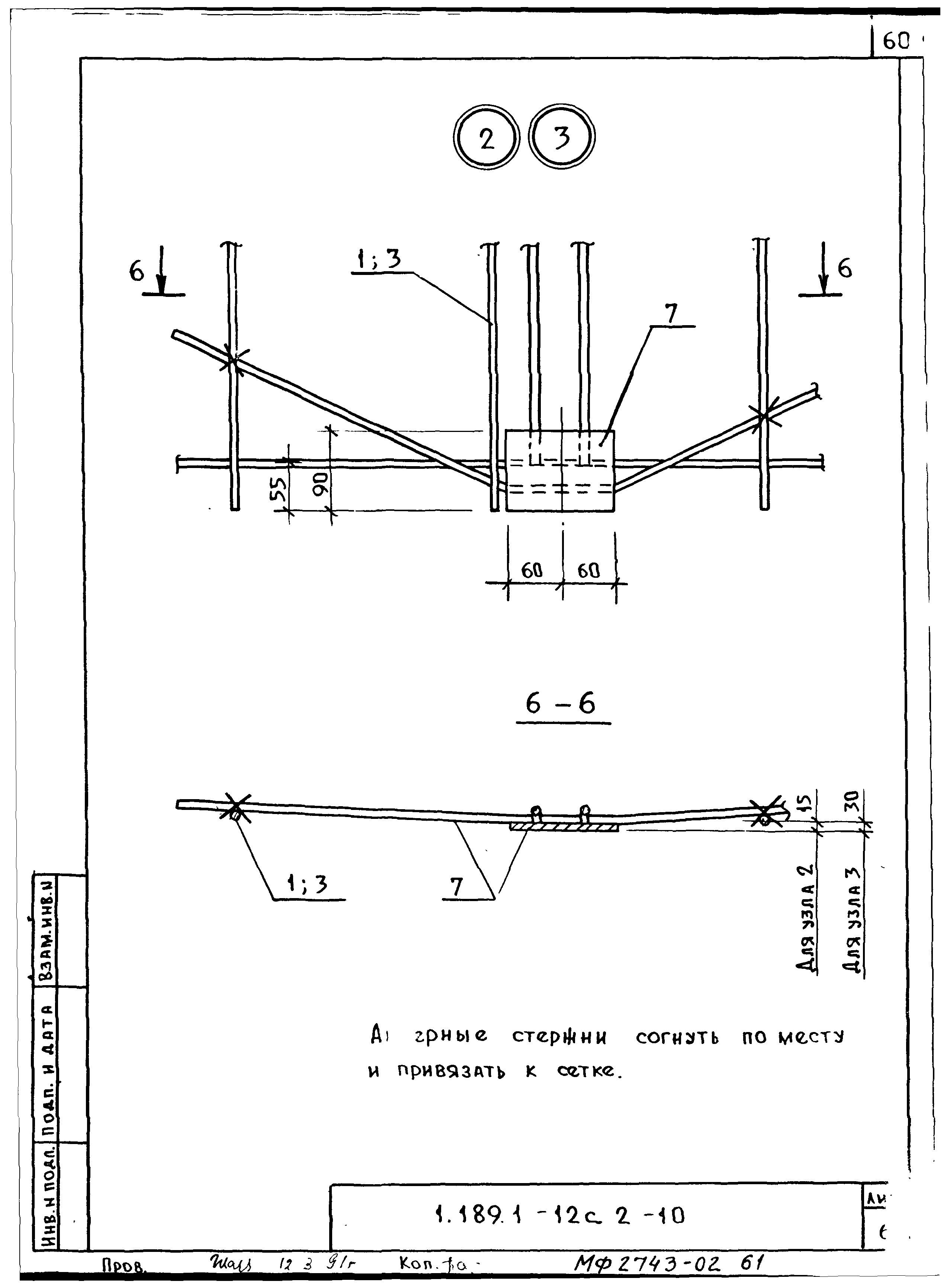 Серия 1.189.1-12с