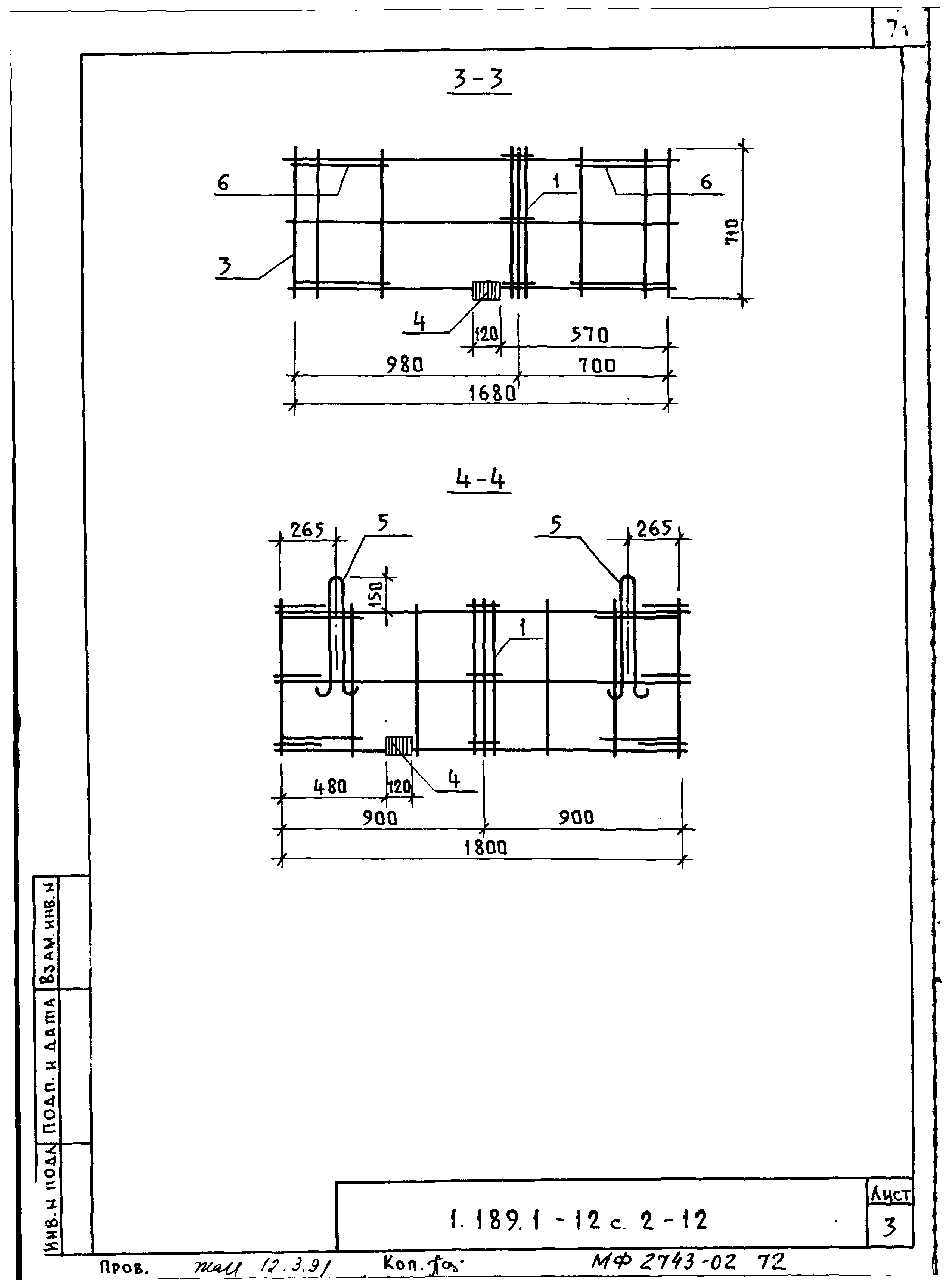 Серия 1.189.1-12с