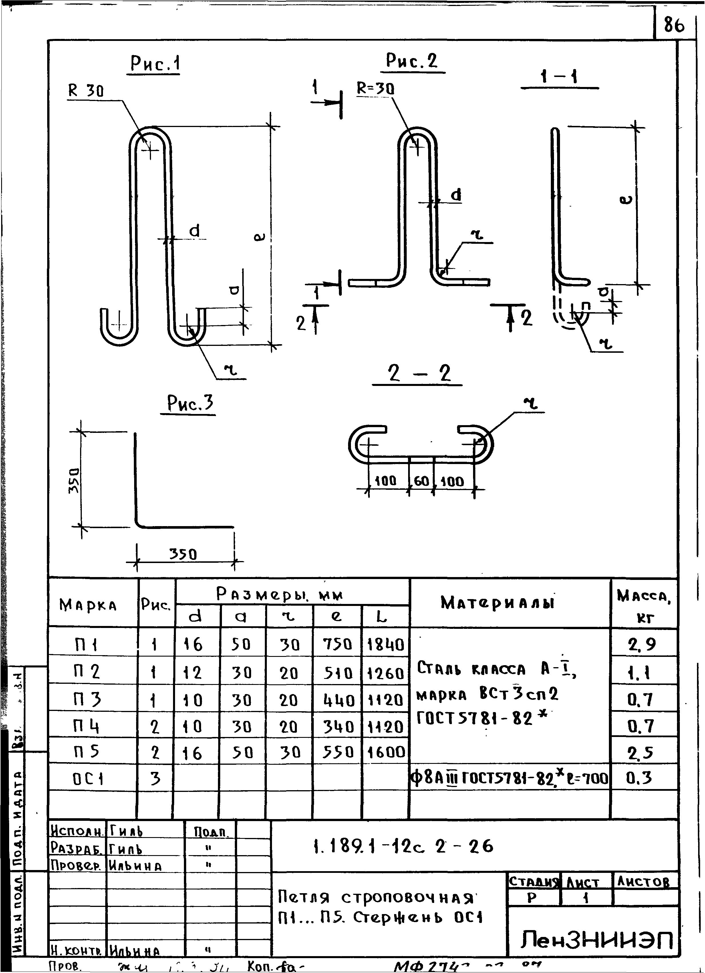 Серия 1.189.1-12с