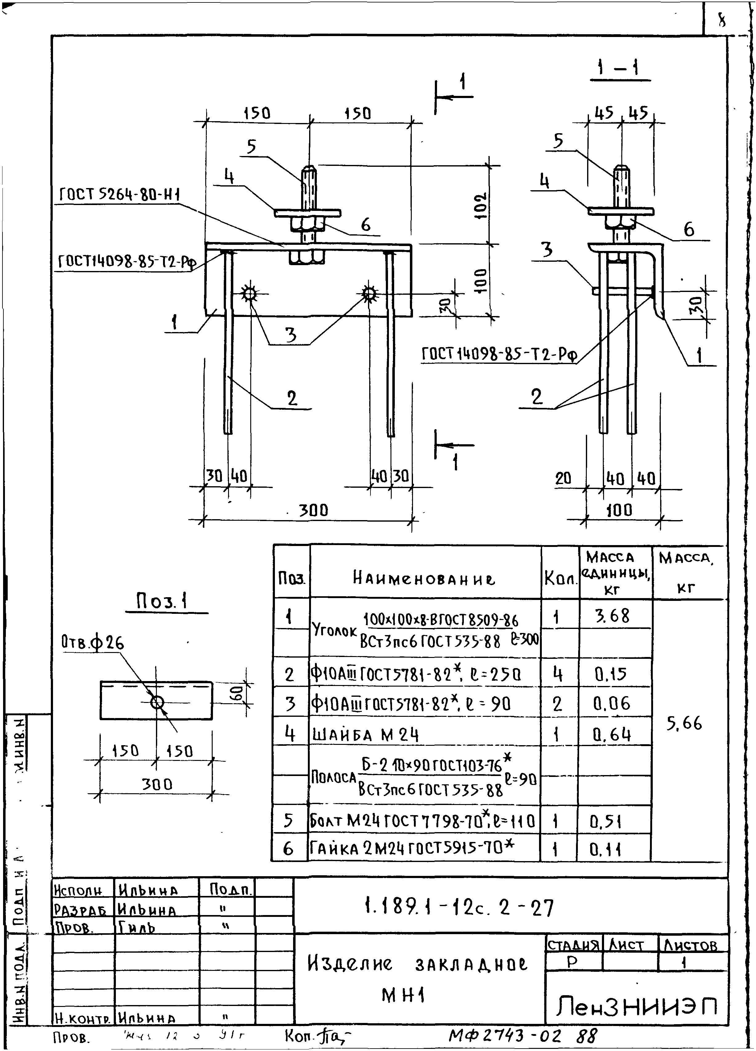 Серия 1.189.1-12с