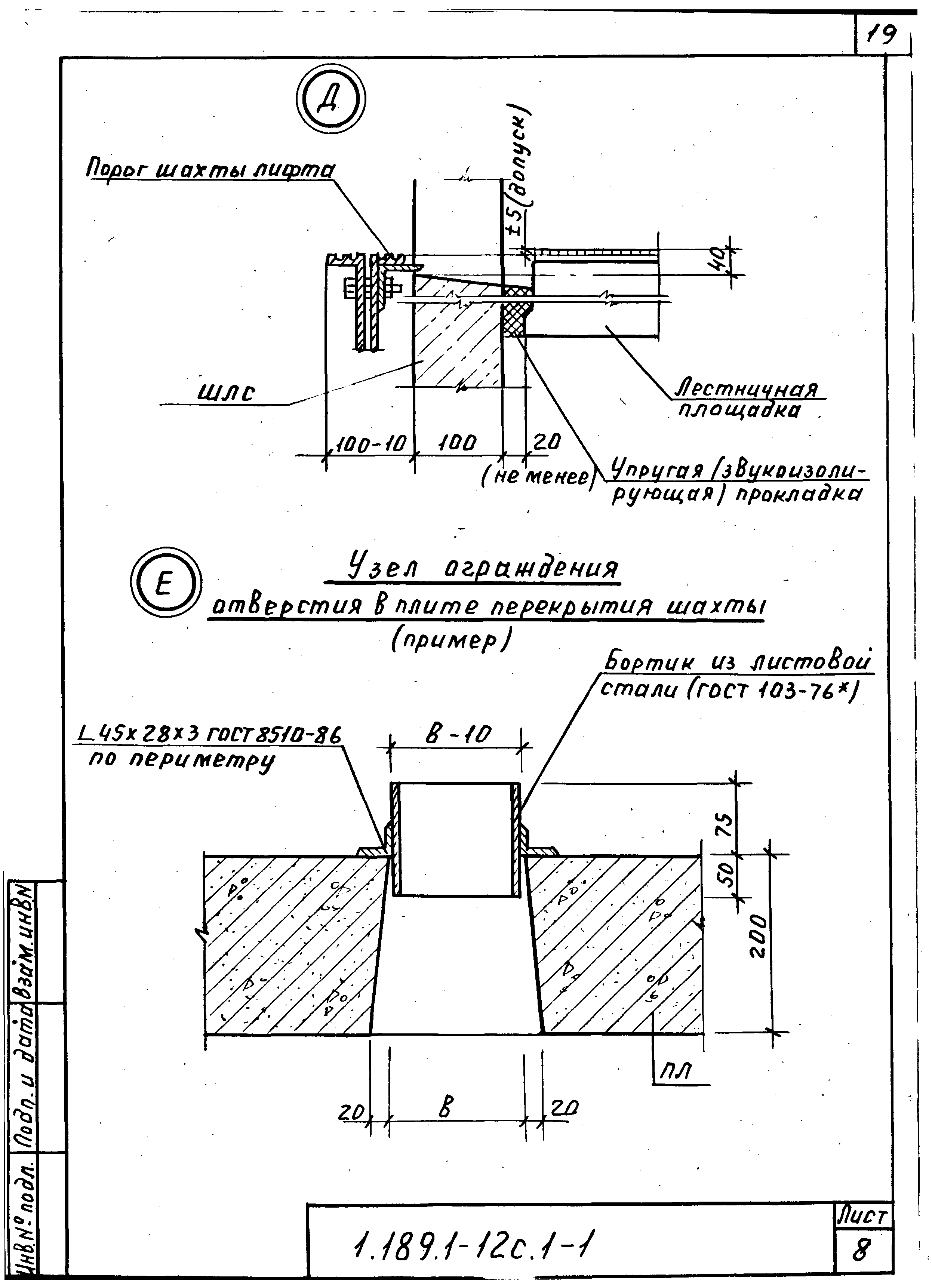 Серия 1.189.1-12с