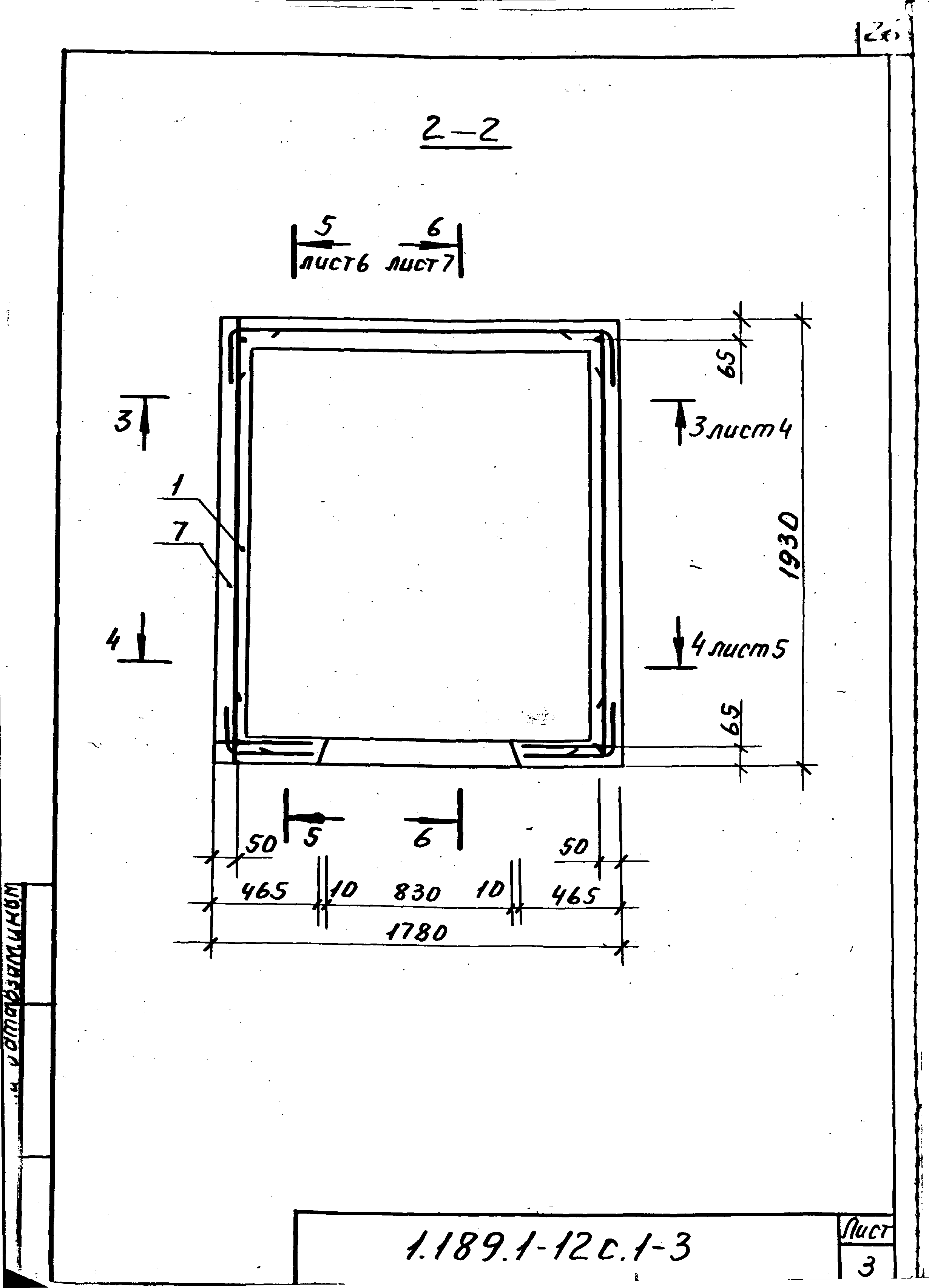 Серия 1.189.1-12с