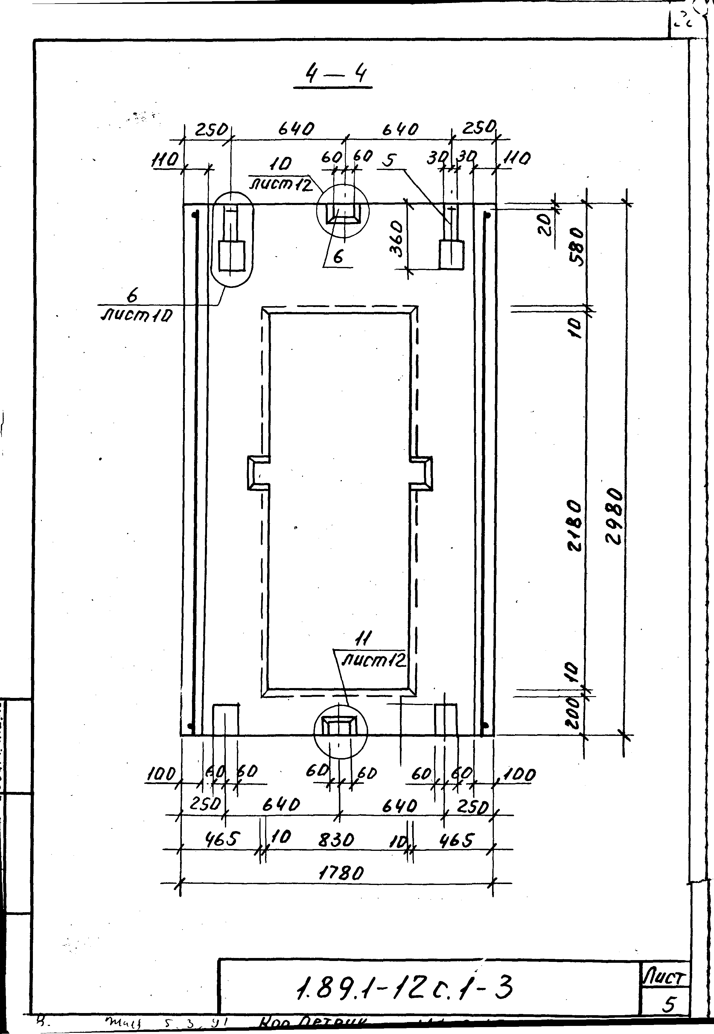 Серия 1.189.1-12с