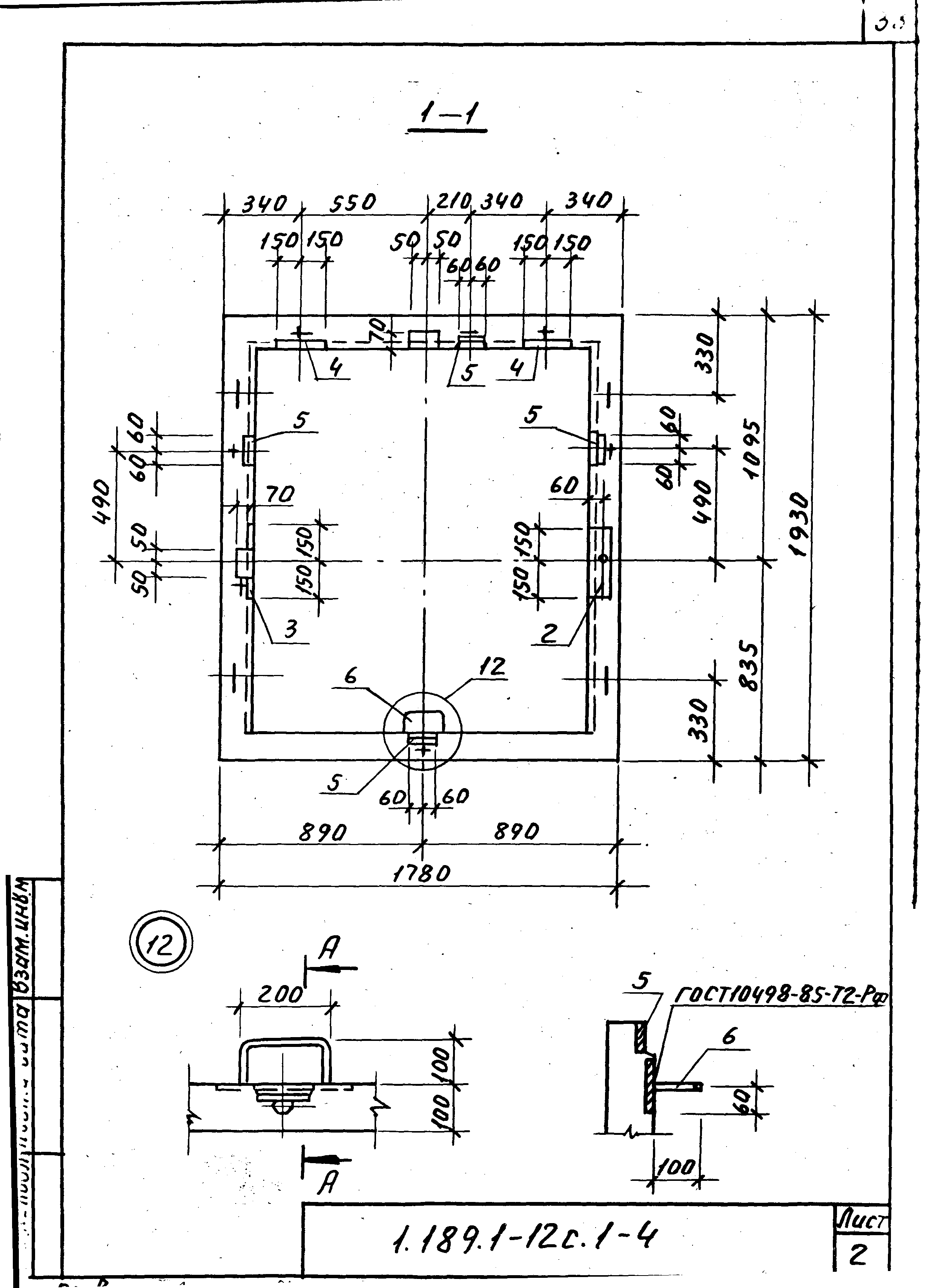 Серия 1.189.1-12с