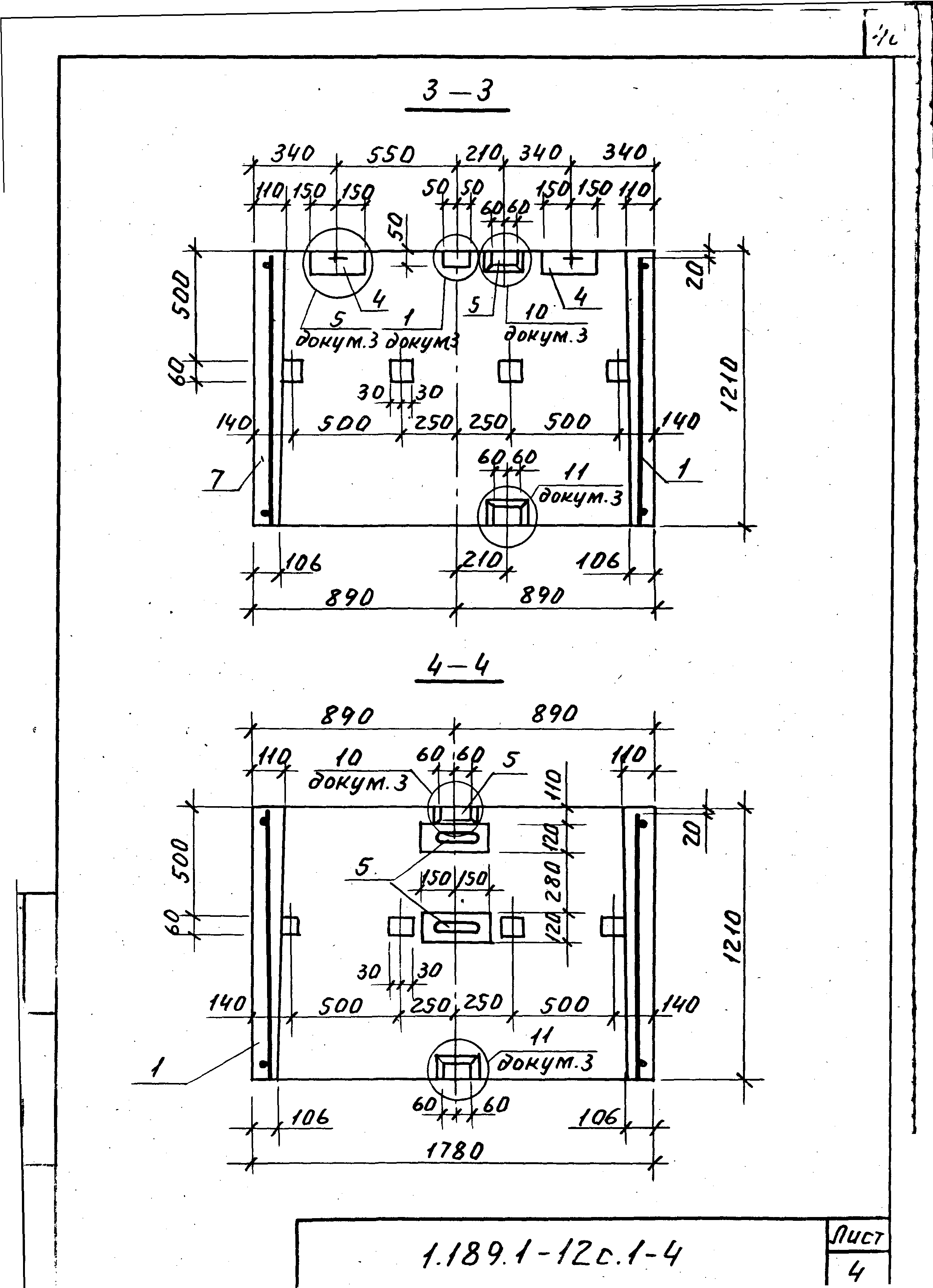 Серия 1.189.1-12с