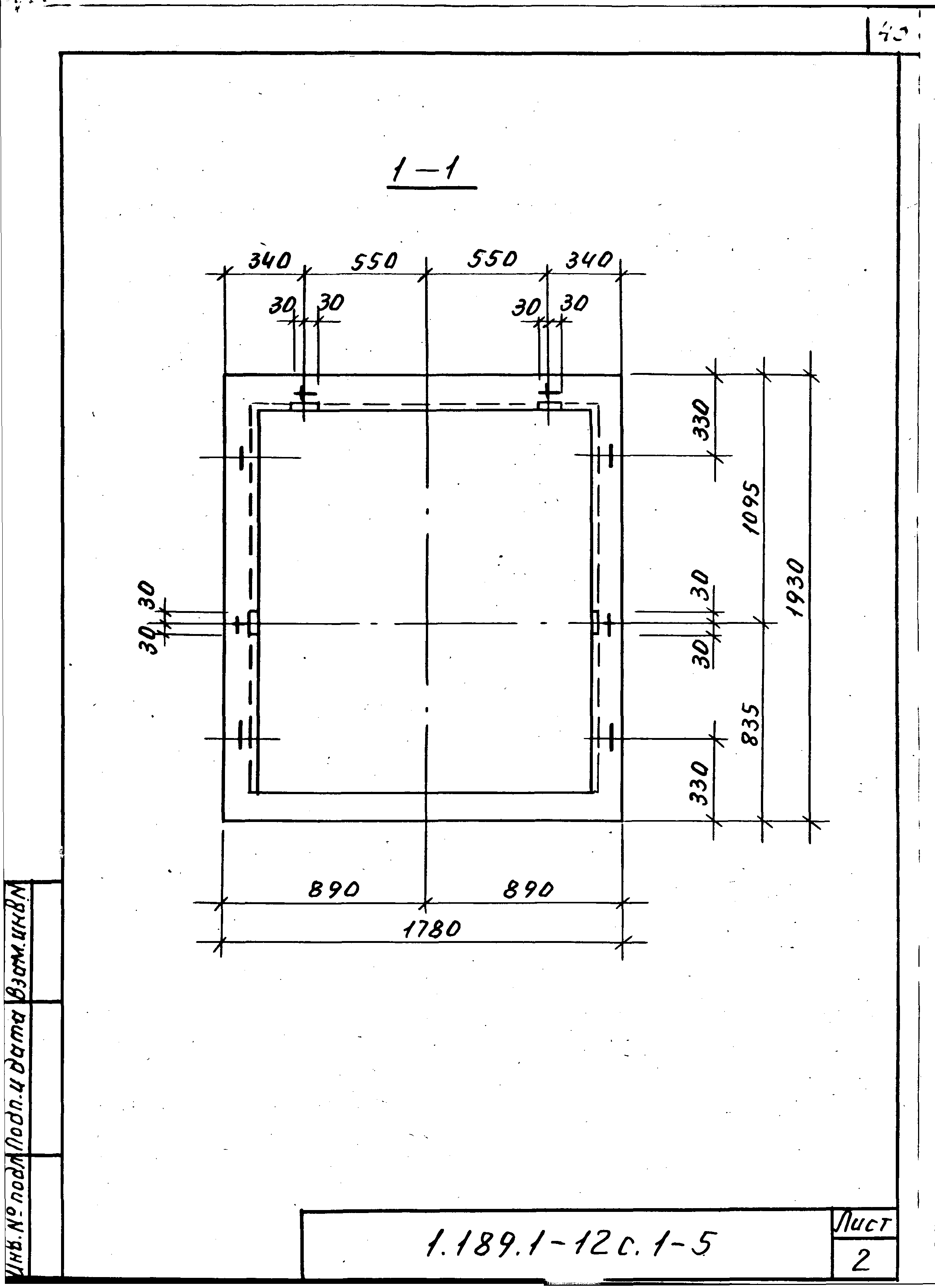 Серия 1.189.1-12с