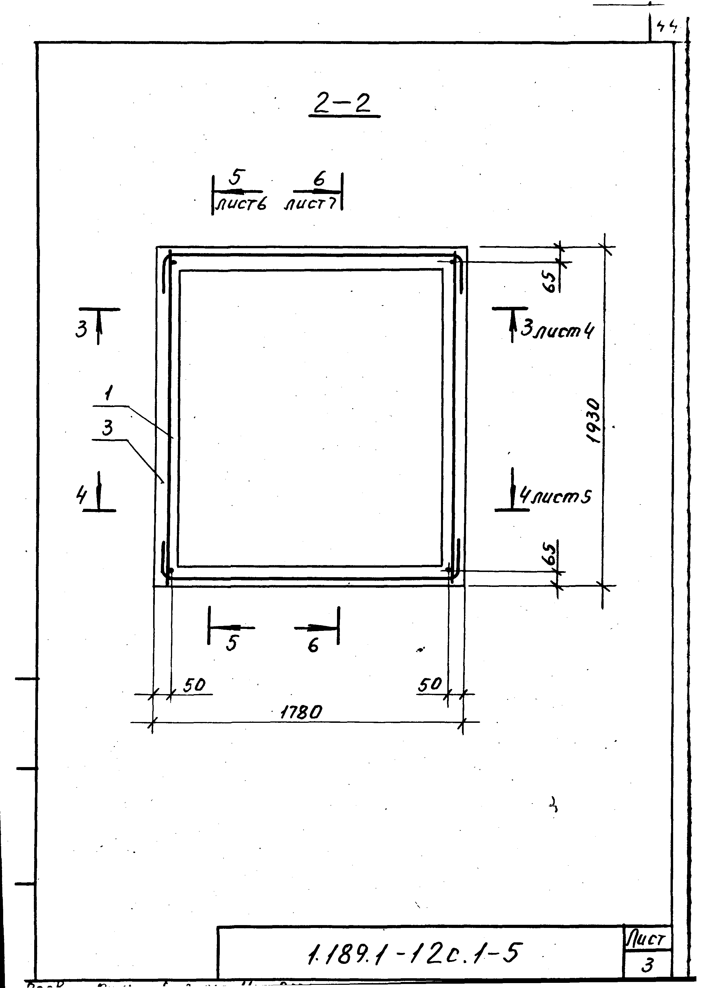 Серия 1.189.1-12с