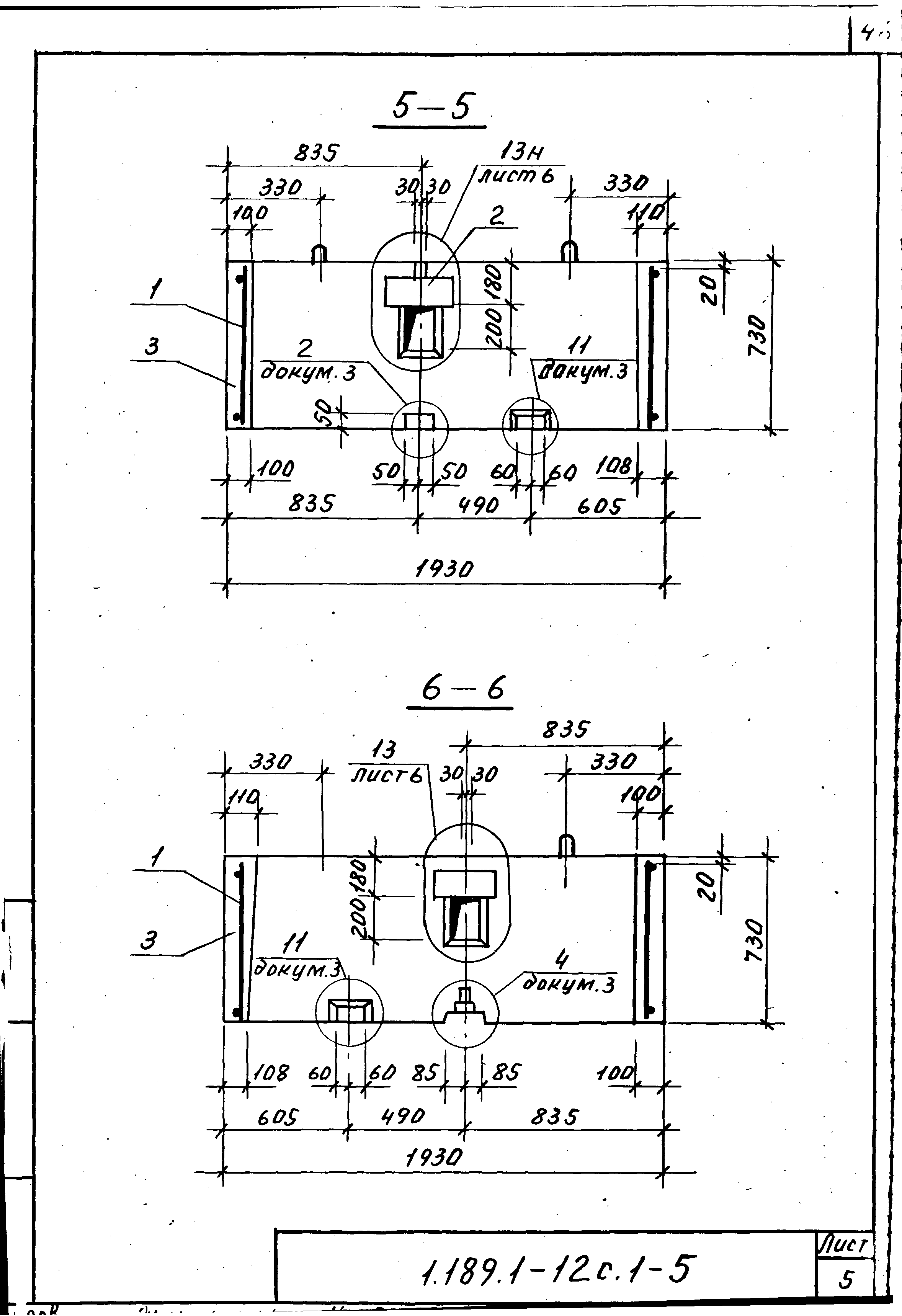 Серия 1.189.1-12с