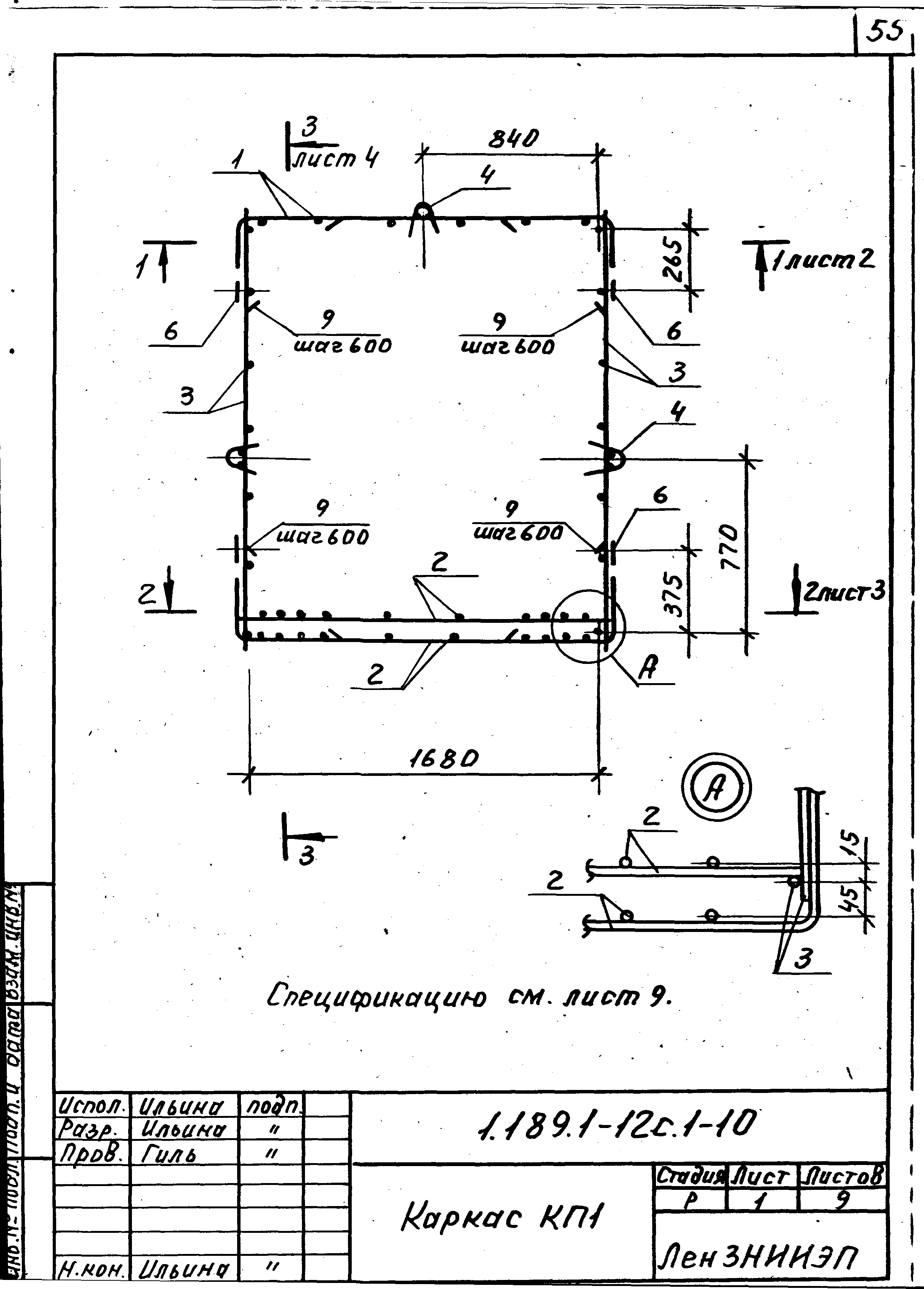 Серия 1.189.1-12с