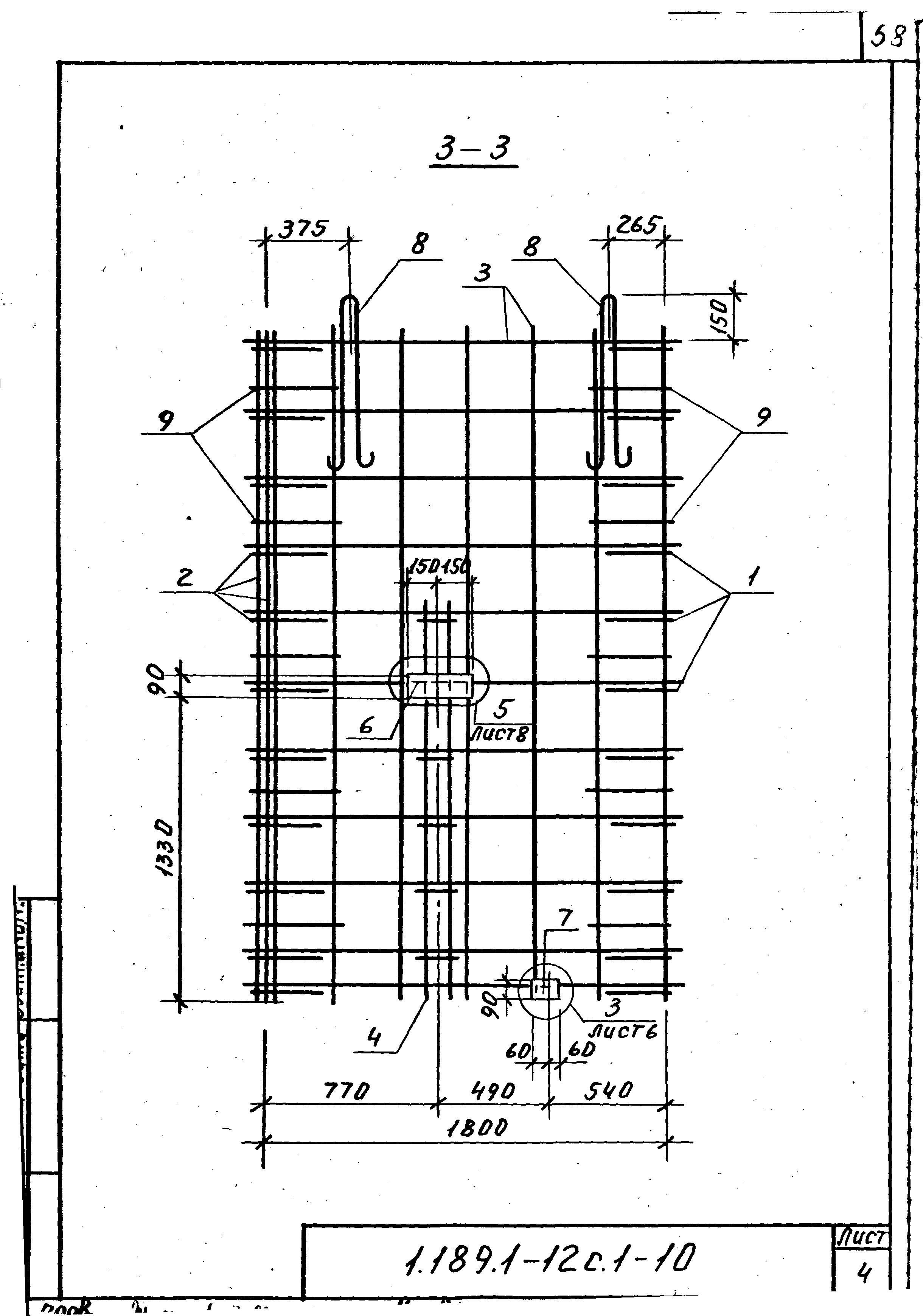 Серия 1.189.1-12с