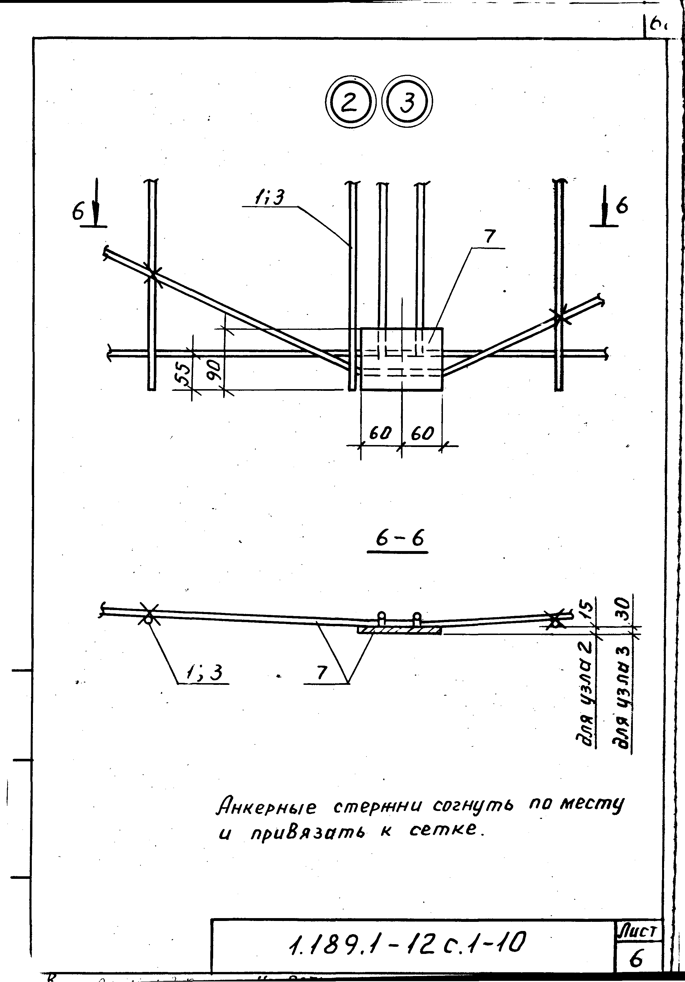 Серия 1.189.1-12с