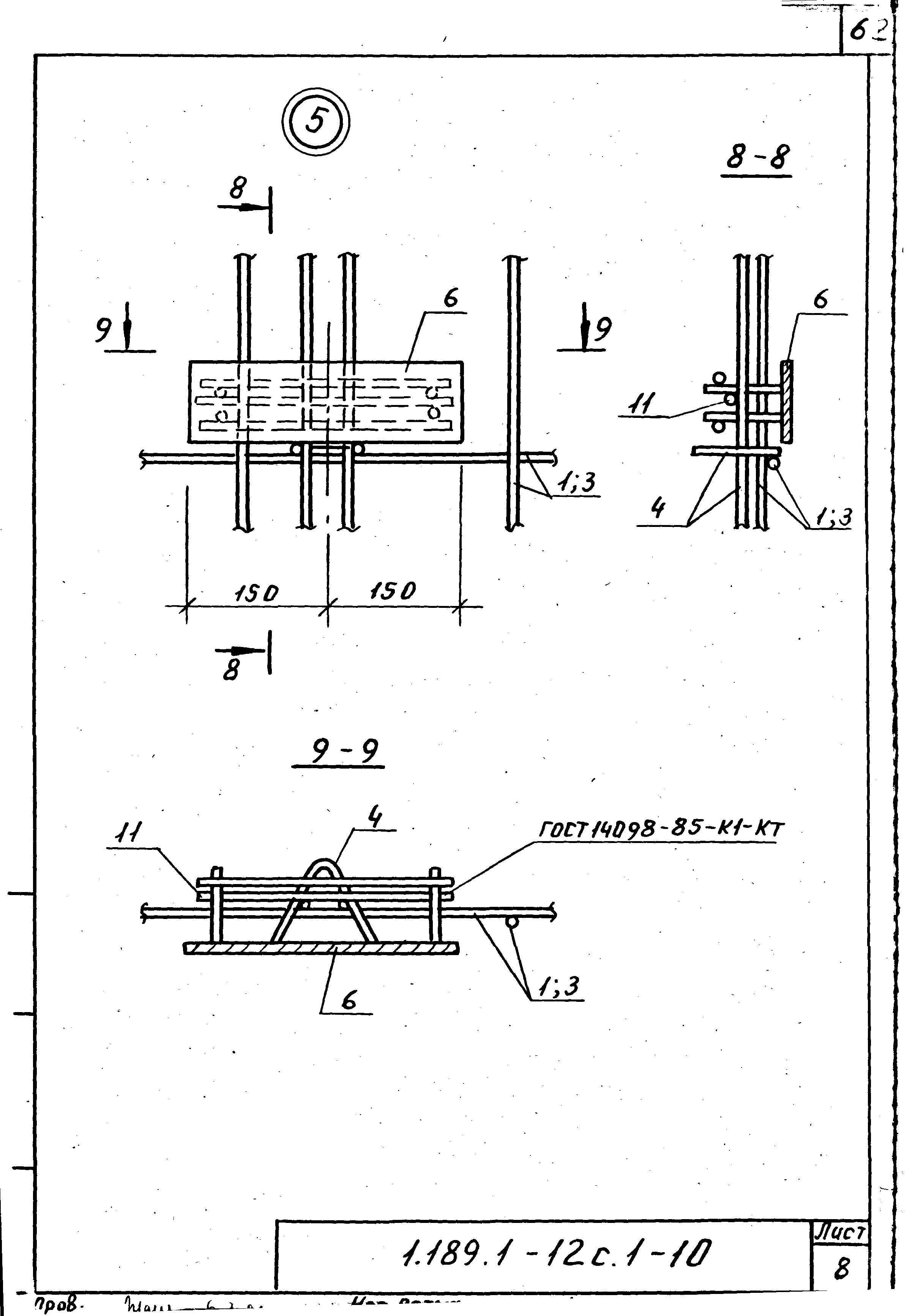 Серия 1.189.1-12с